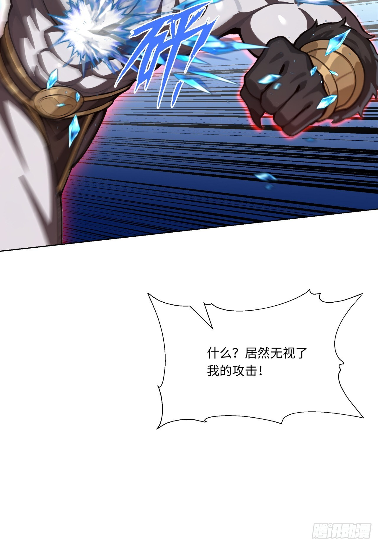 第31话 抱定你这条金大腿了 第39页
