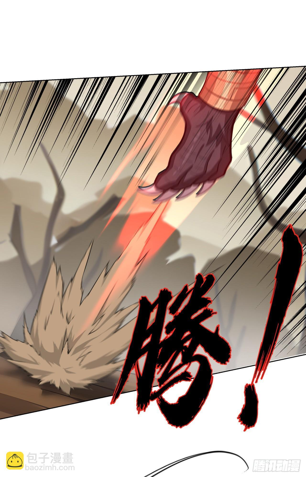 第31话 抱定你这条金大腿了 第40页