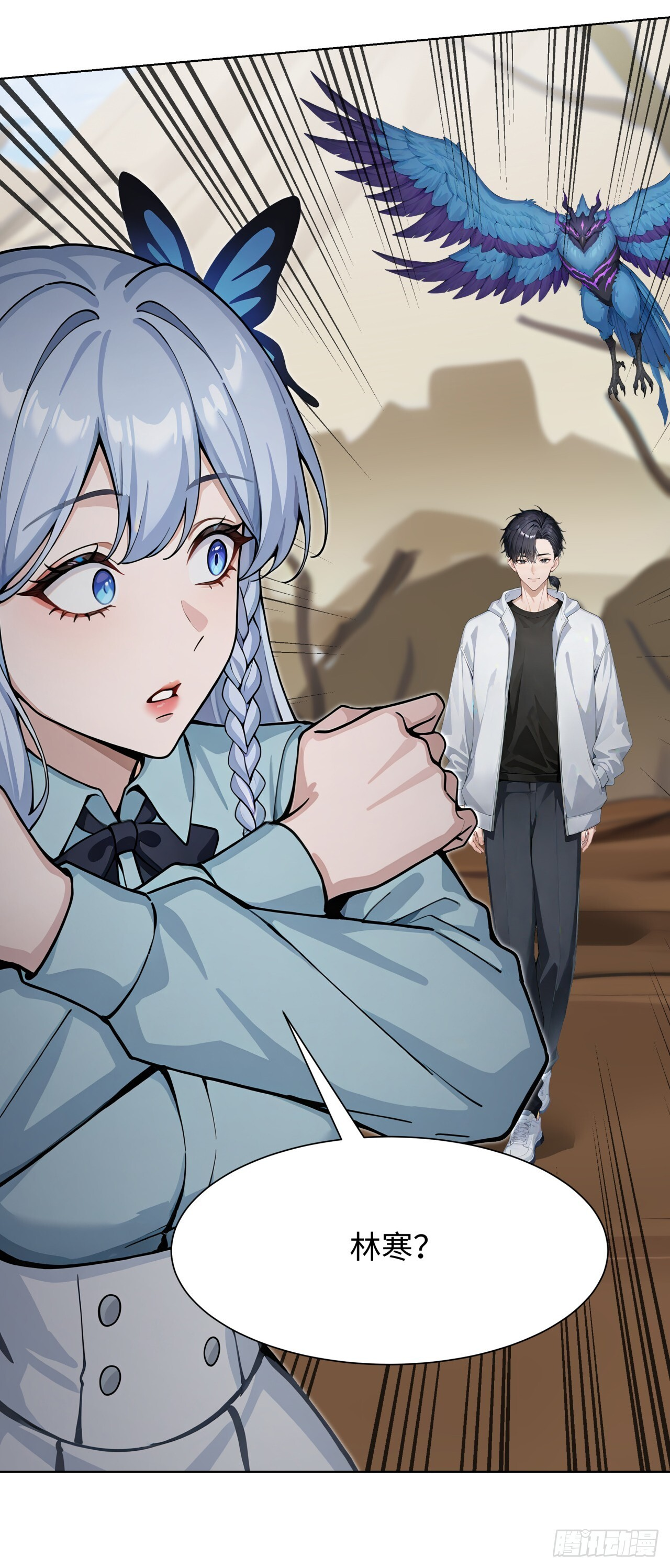 第31话 抱定你这条金大腿了 第46页