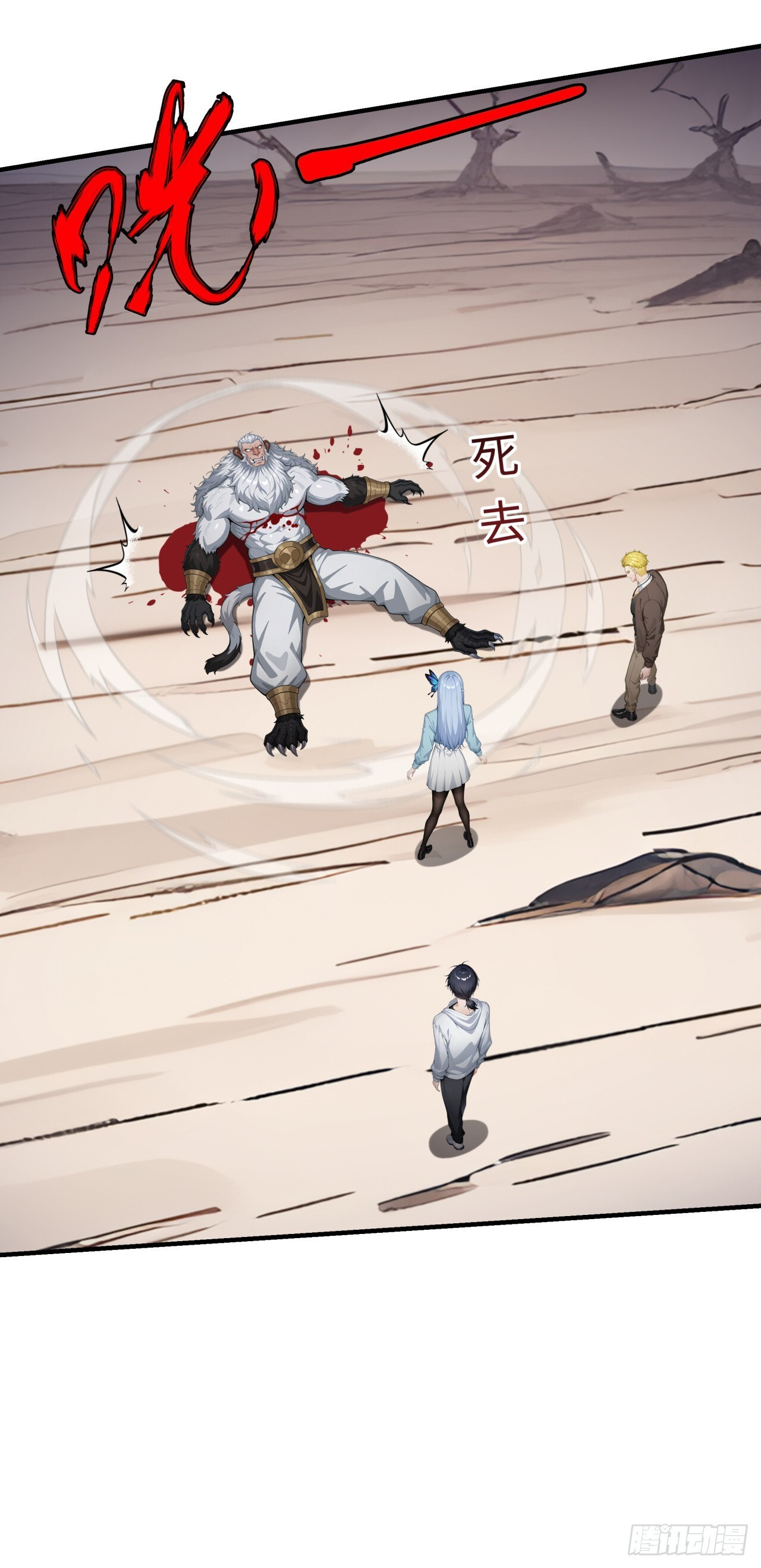 第32话 我与你不共戴天！ 第6页