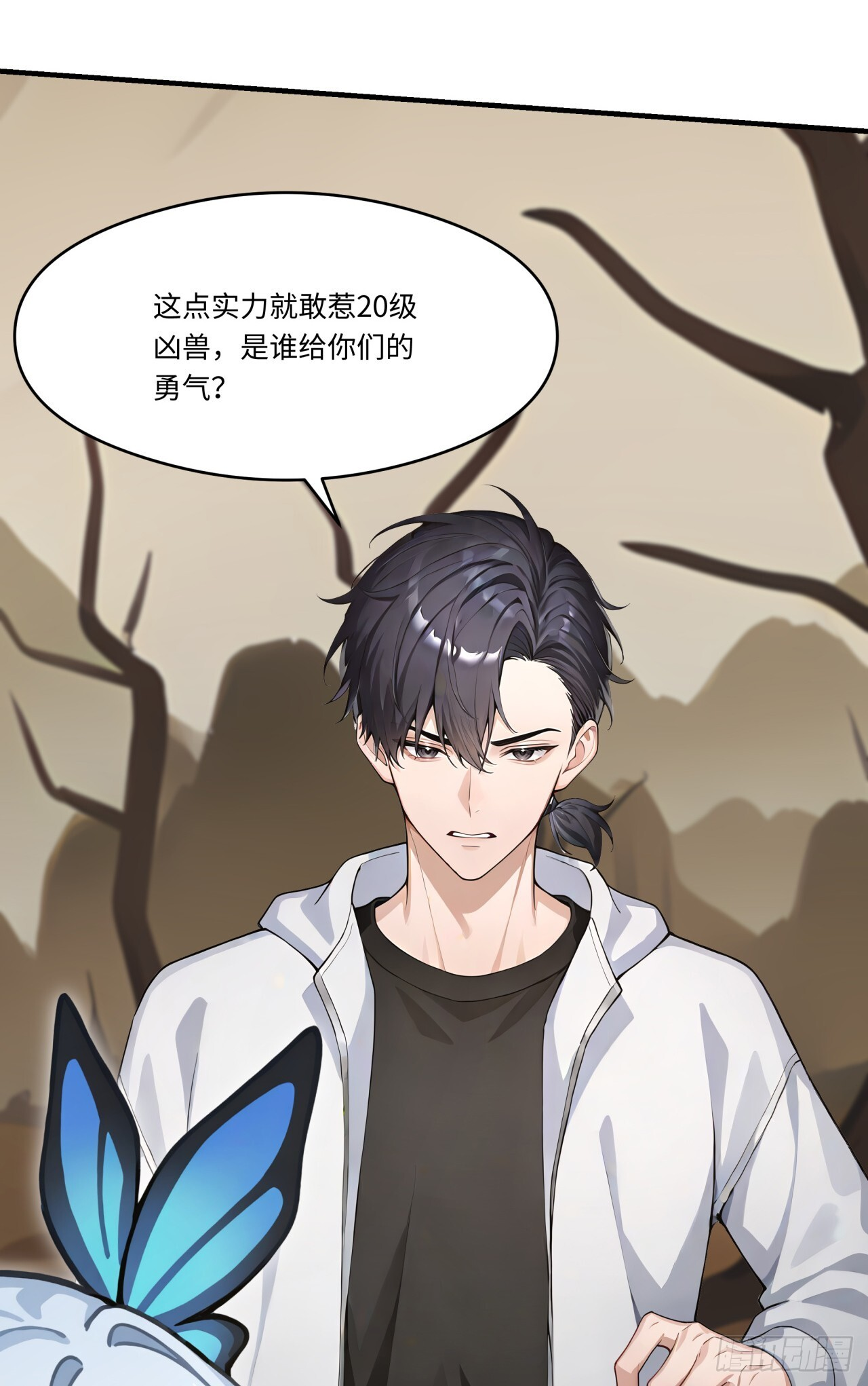 第32话 我与你不共戴天！ 第8页