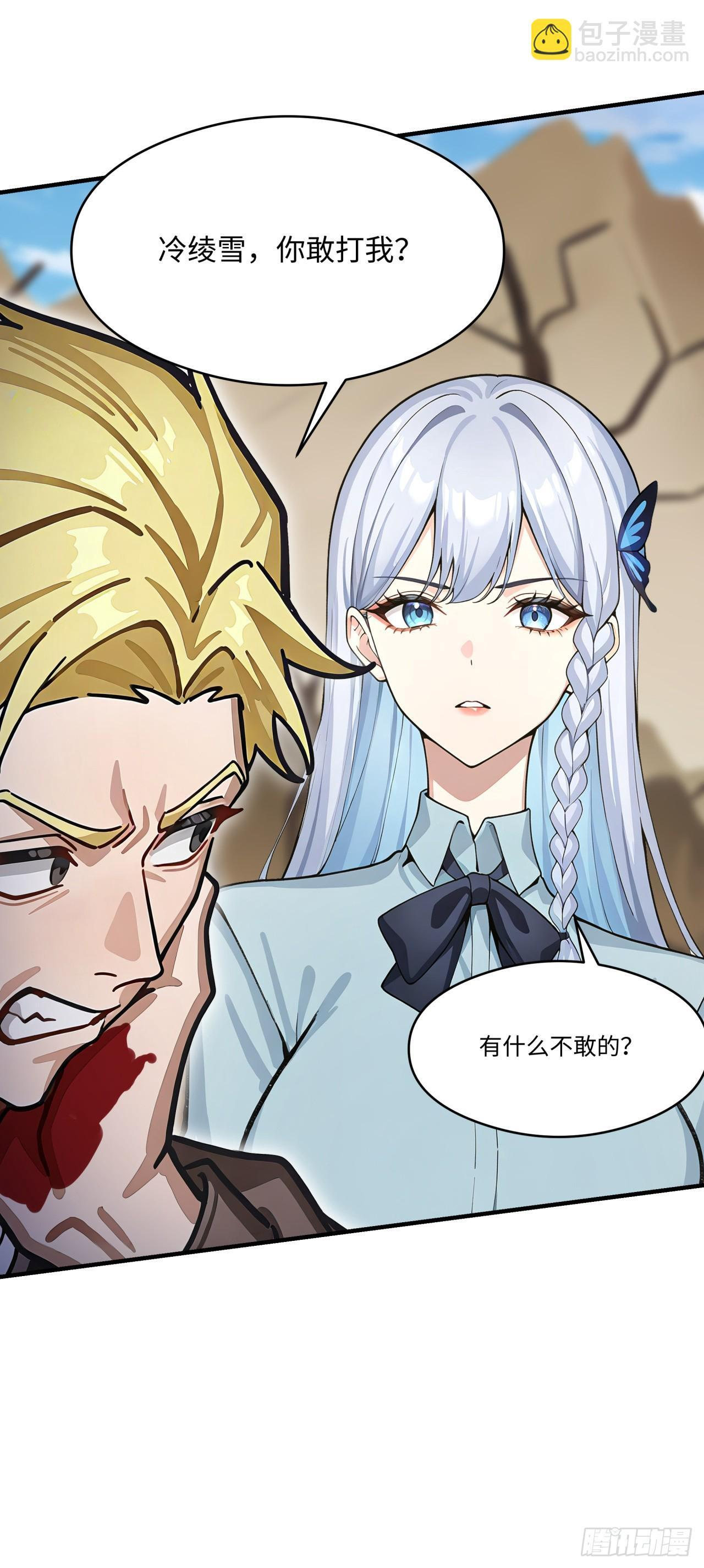 第32话 我与你不共戴天！ 第19页