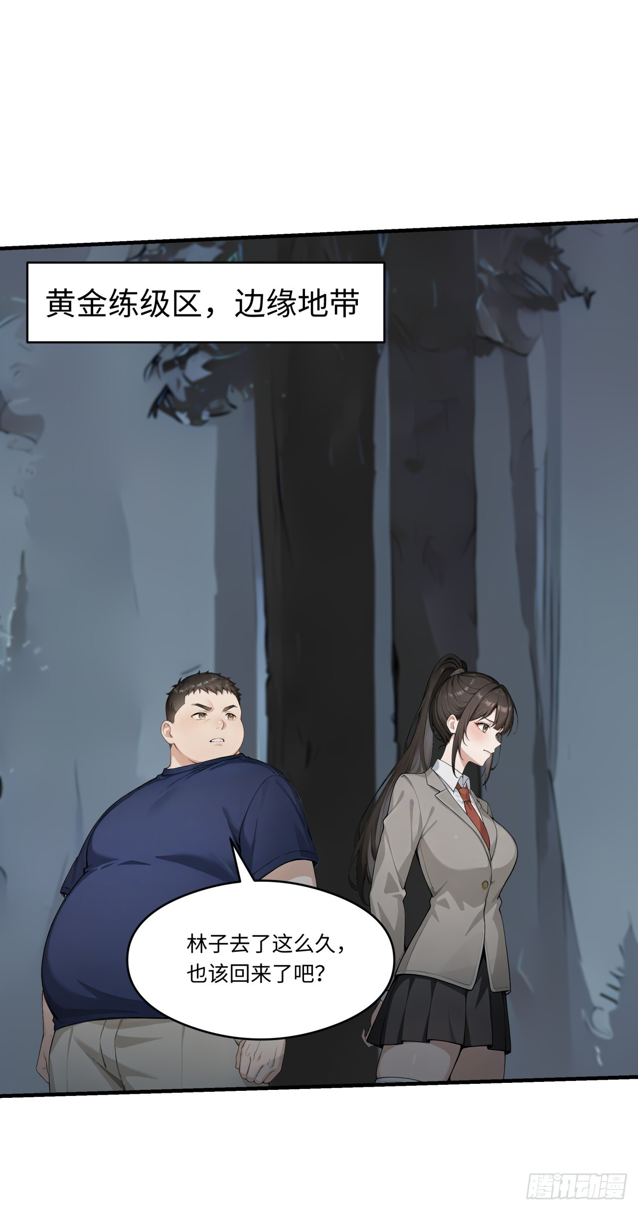 第32话 我与你不共戴天！ 第26页