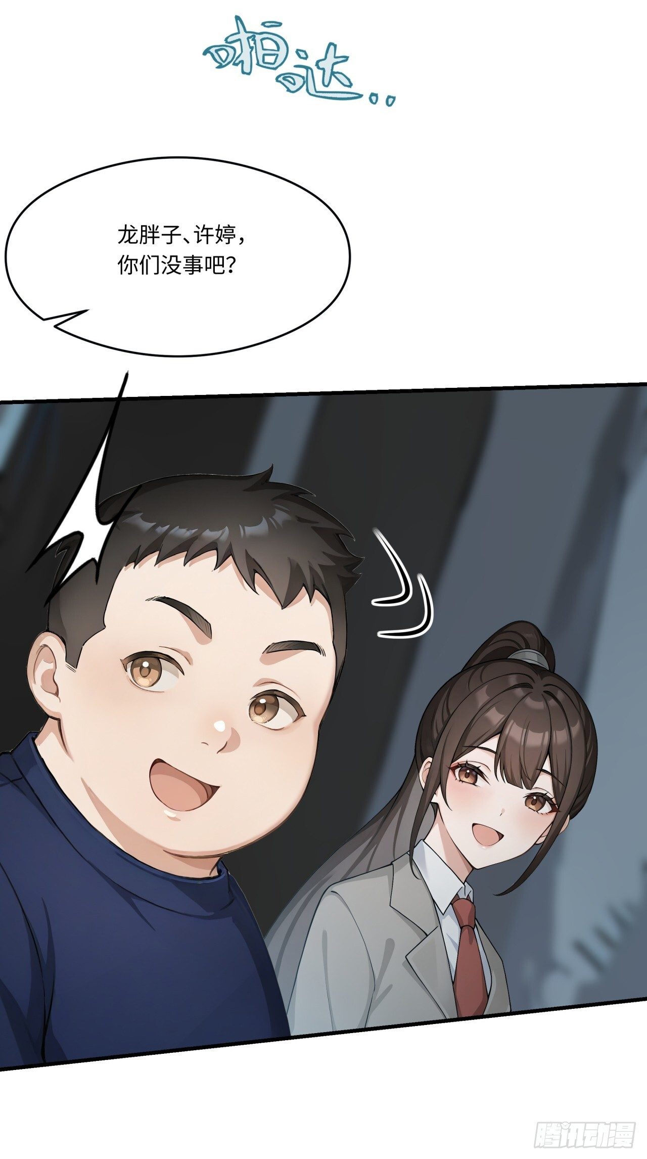 第32话 我与你不共戴天！ 第27页