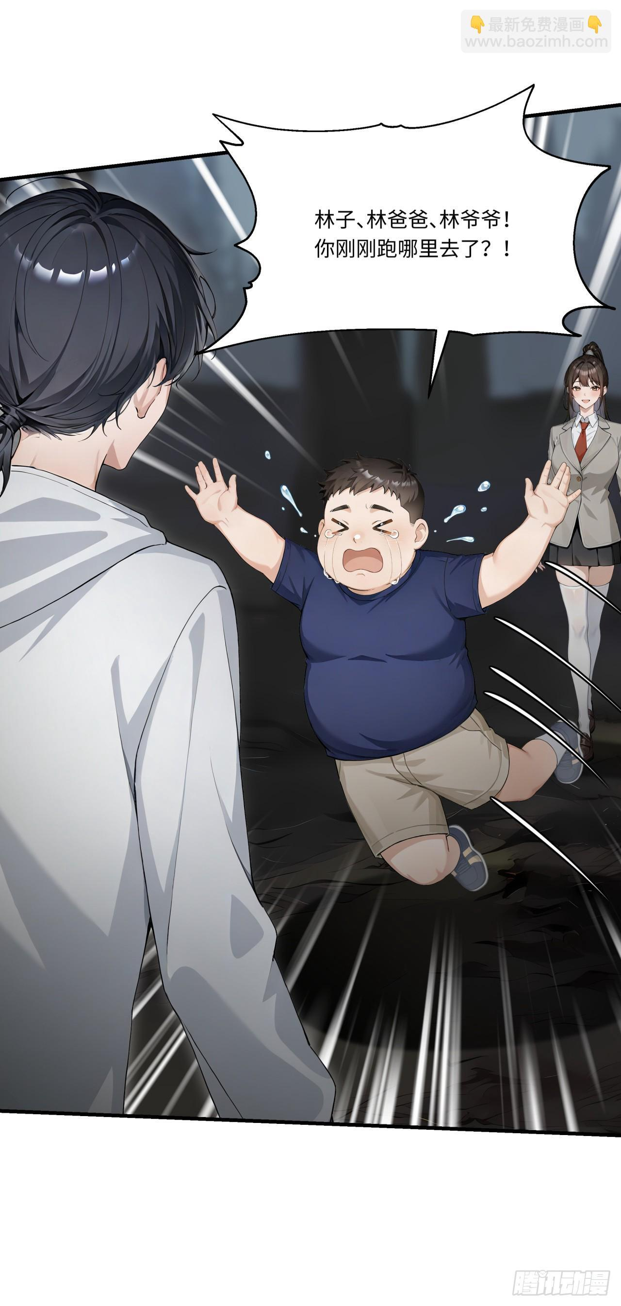第32话 我与你不共戴天！ 第28页