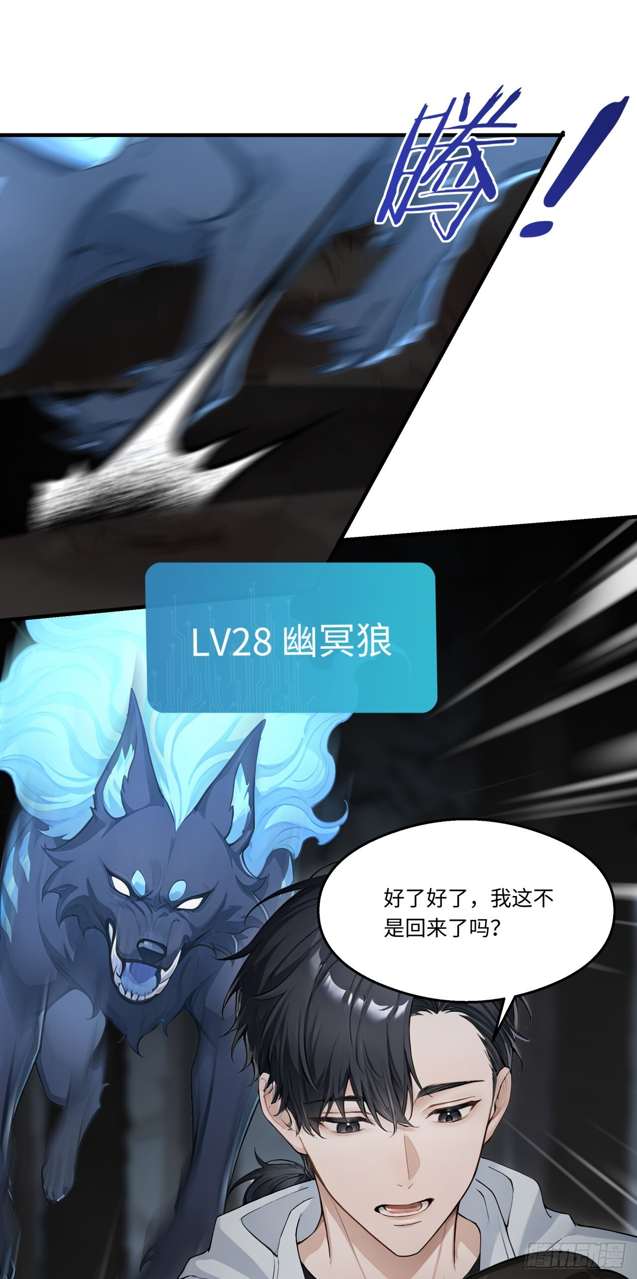 第32话 我与你不共戴天！ 第30页