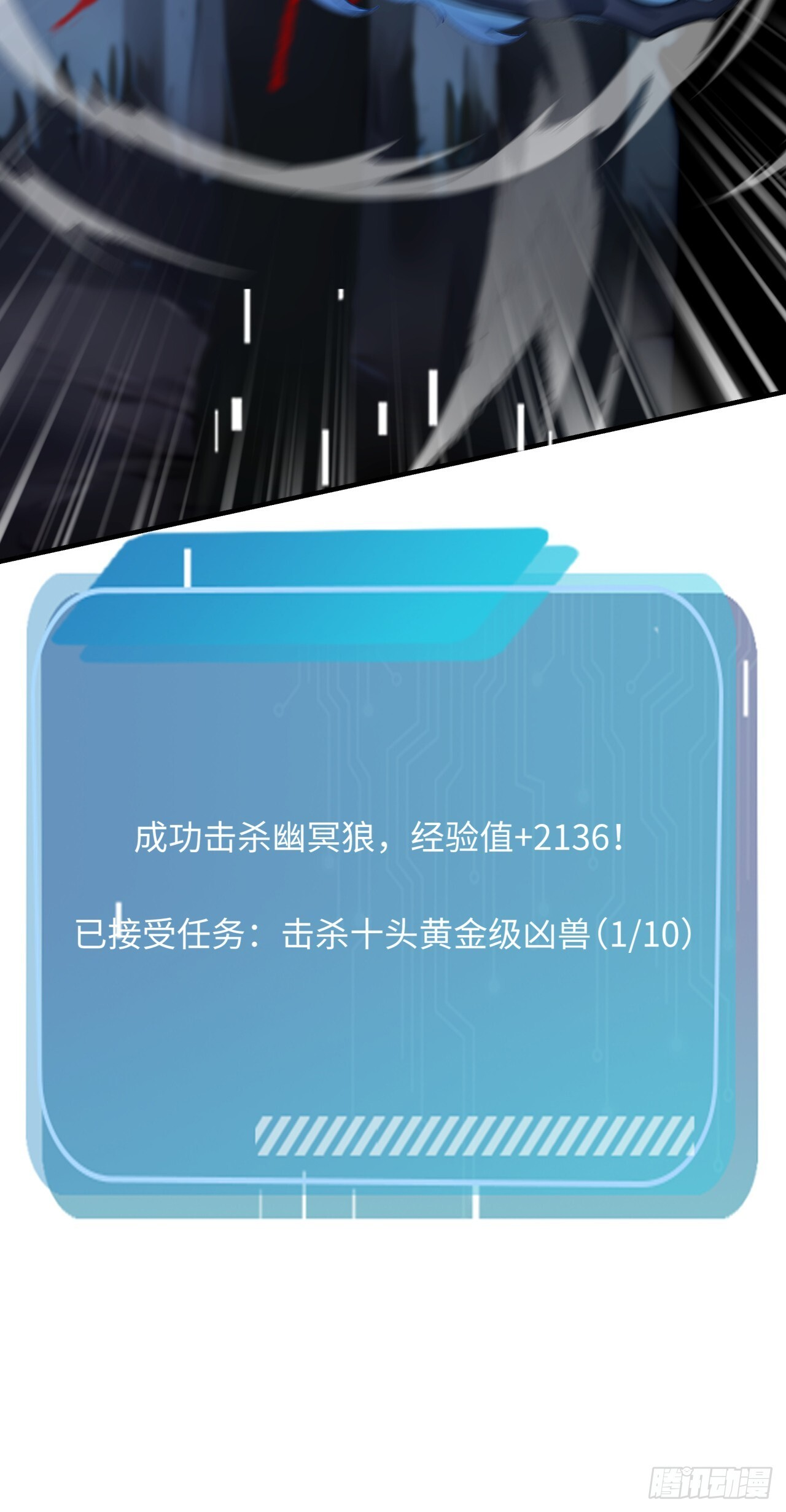 第32话 我与你不共戴天！ 第34页