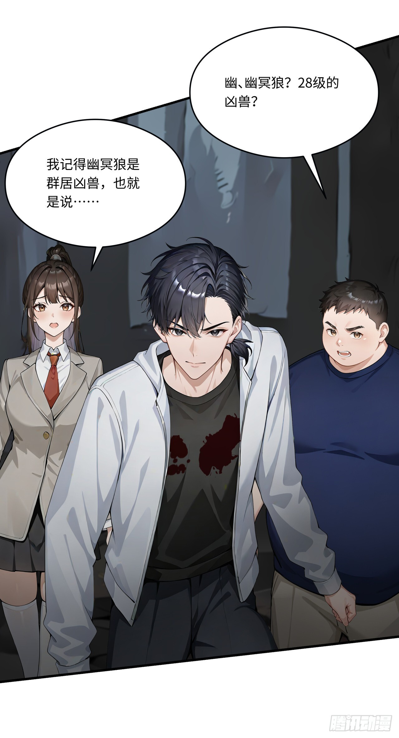 第32话 我与你不共戴天！ 第35页