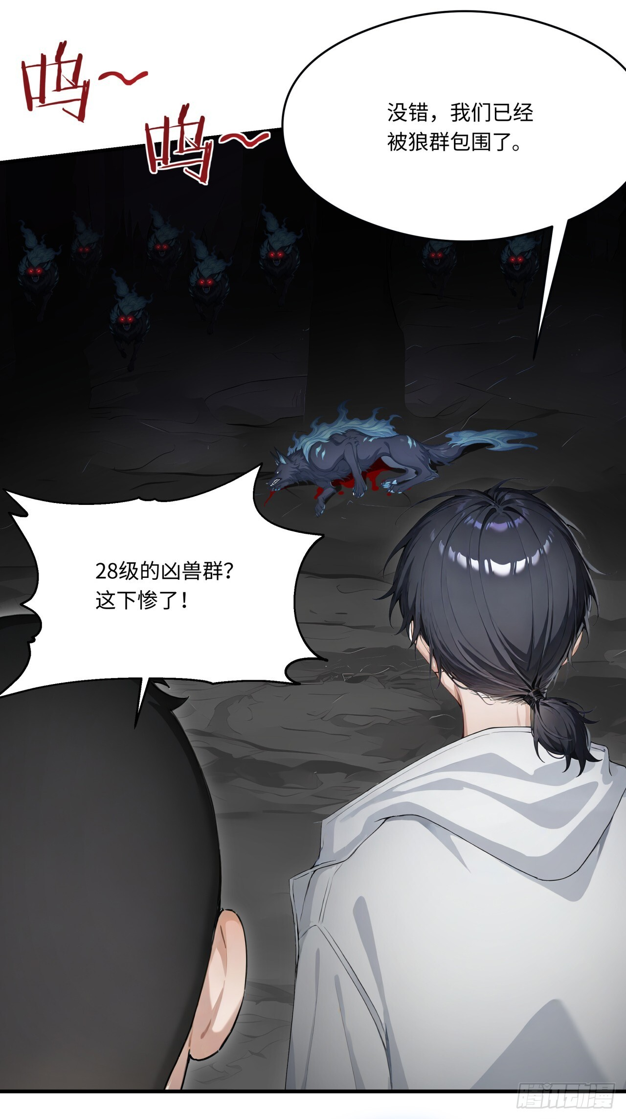 第32话 我与你不共戴天！ 第36页