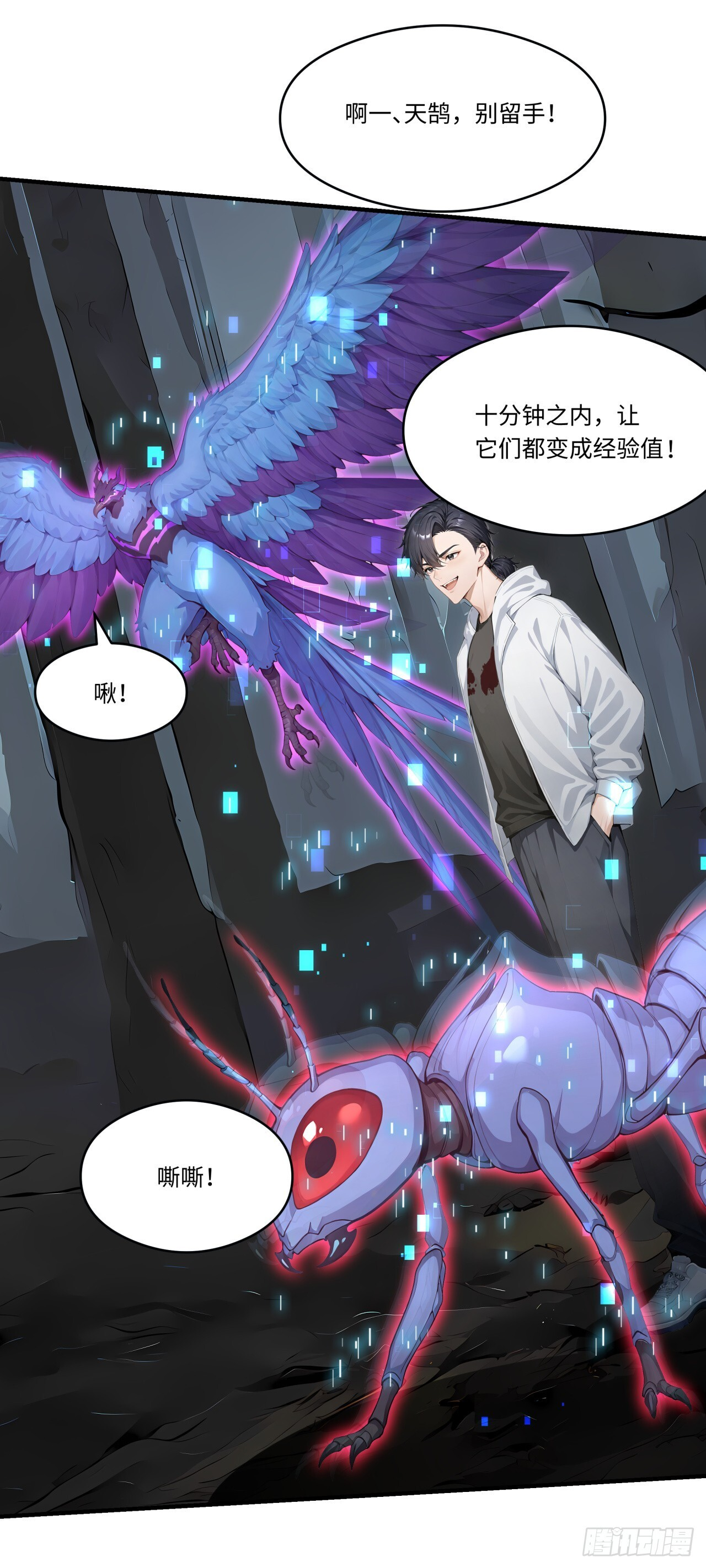 第32话 我与你不共戴天！ 第38页