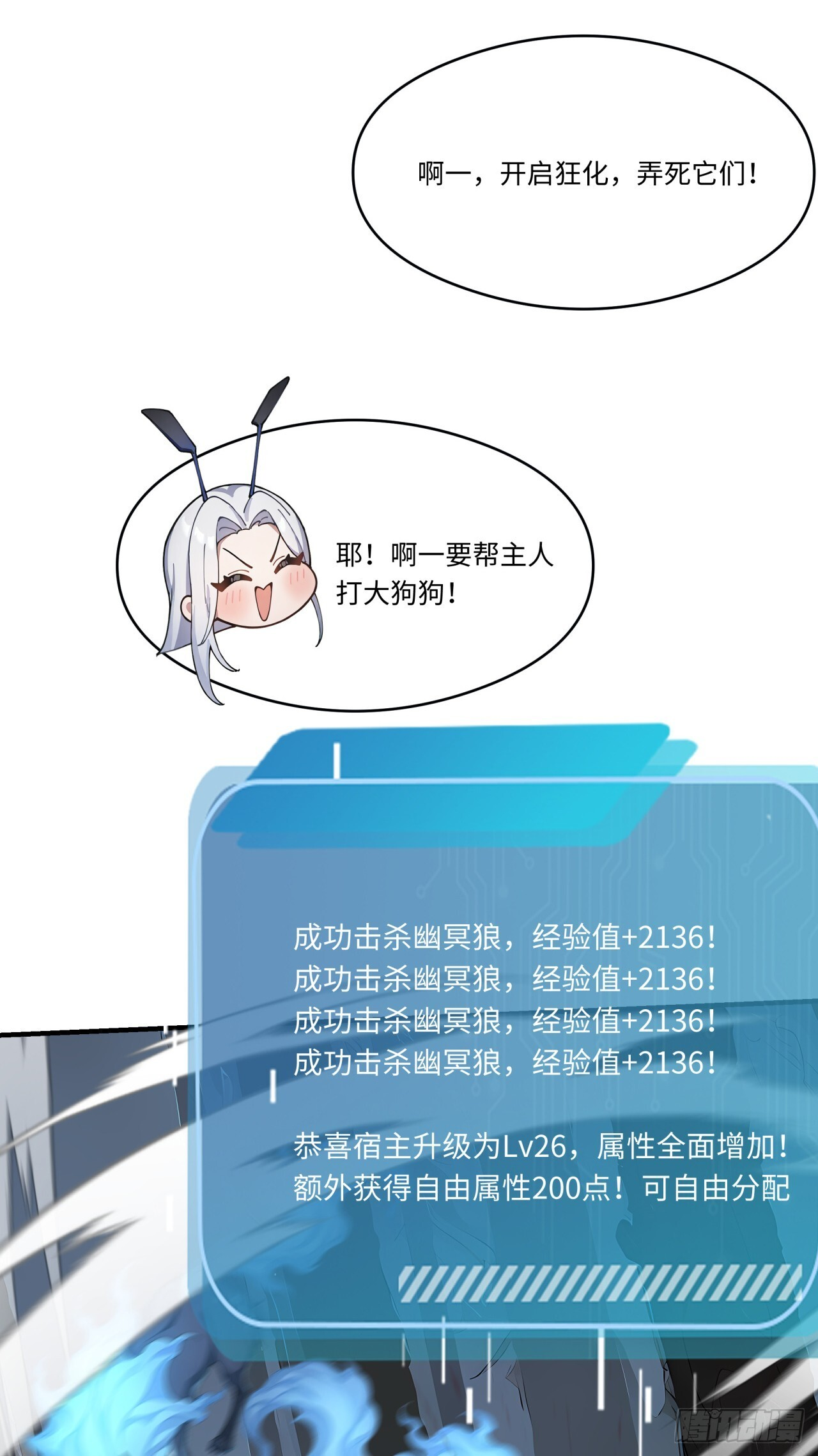 第32话 我与你不共戴天！ 第39页