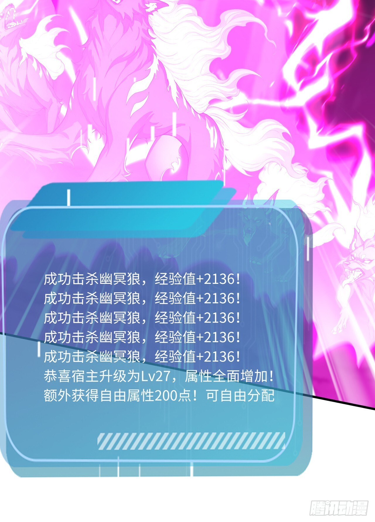 第32话 我与你不共戴天！ 第42页