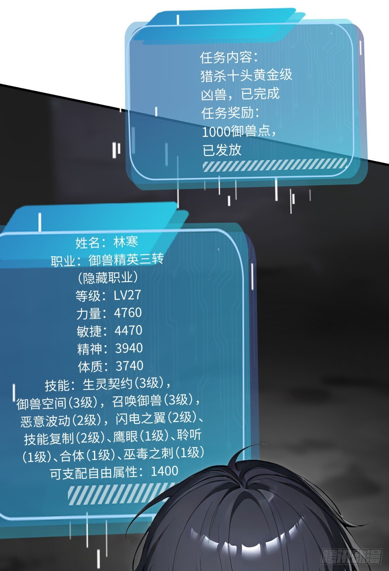 第32话 我与你不共戴天！ 第44页