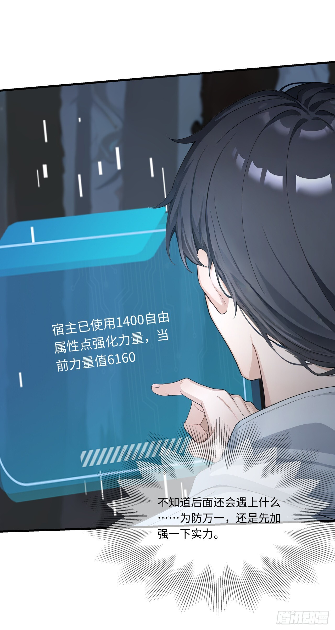 第32话 我与你不共戴天！ 第46页