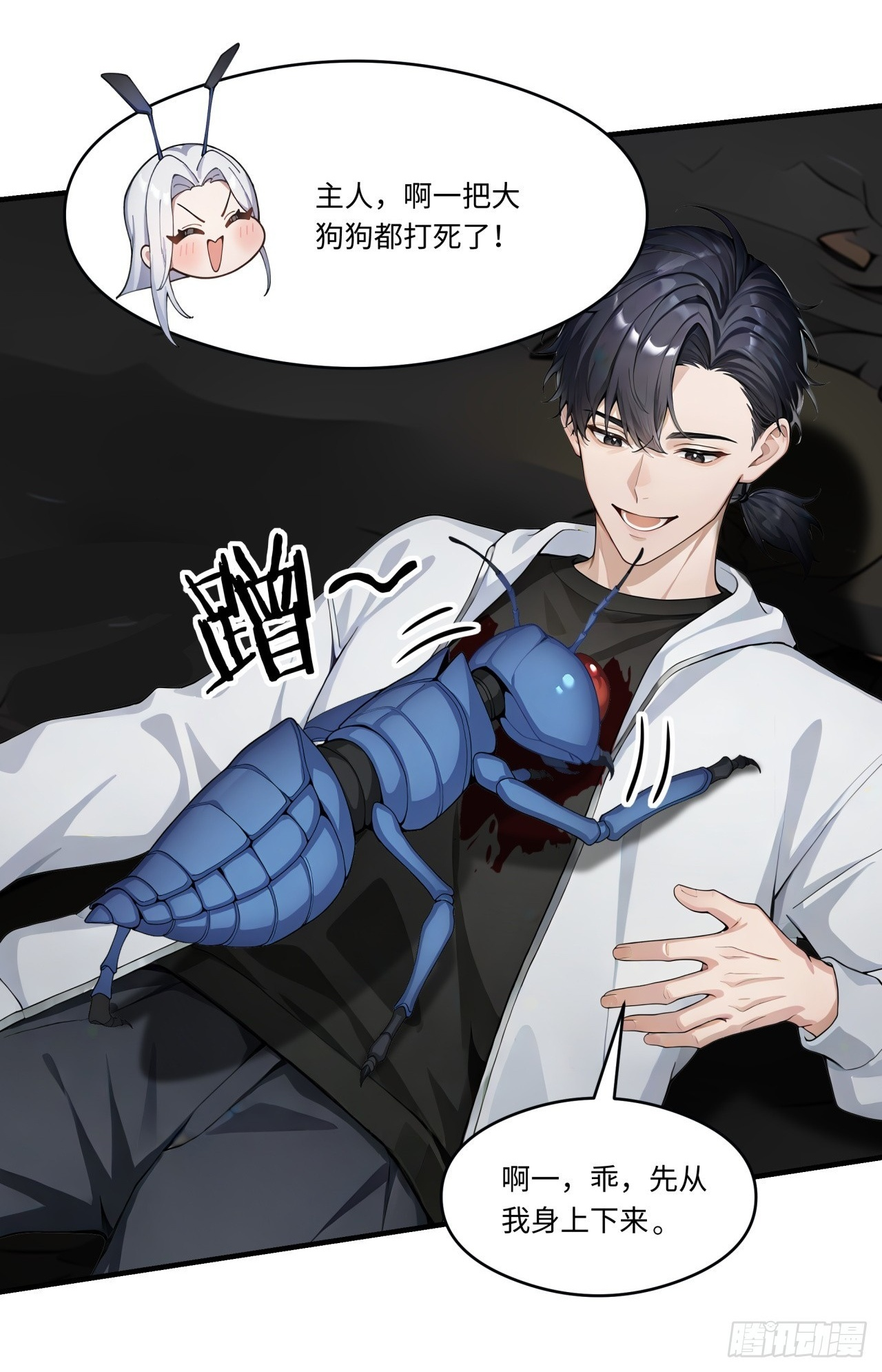 第33话 崛起之日 第2页