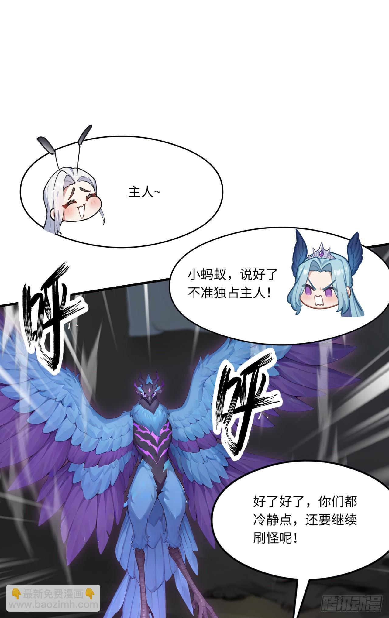 第33话 崛起之日 第4页