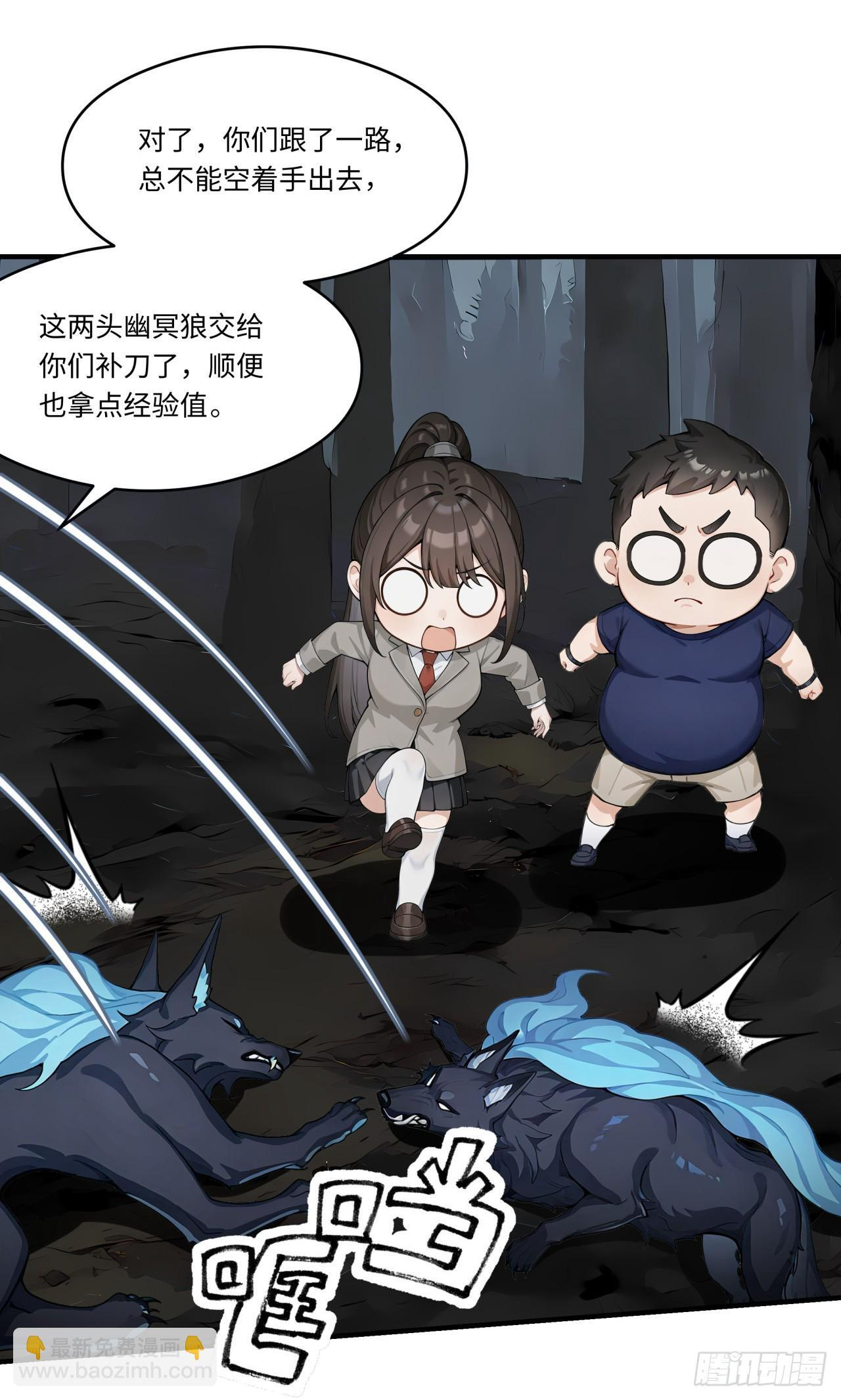 第33话 崛起之日 第7页
