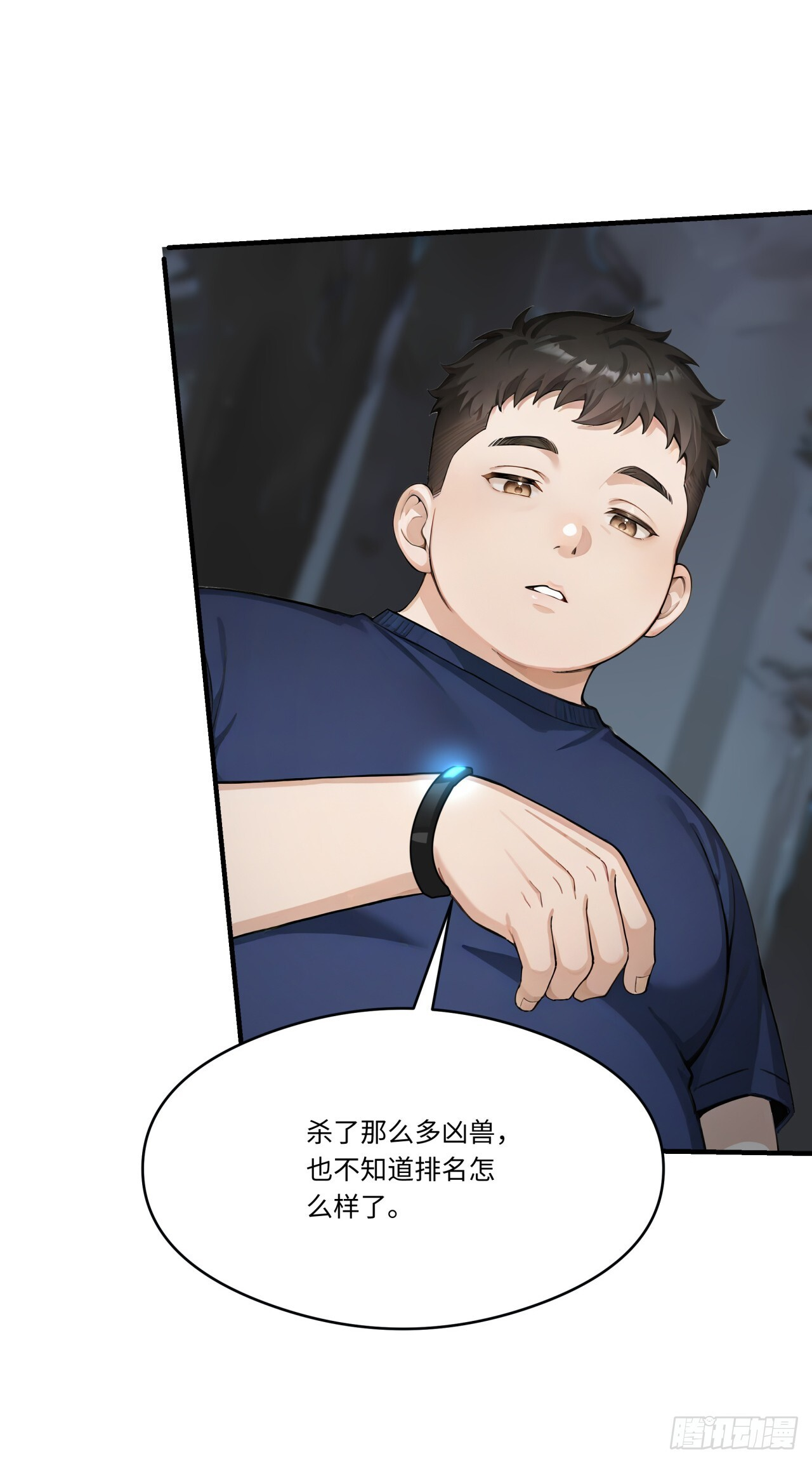 第33话 崛起之日 第9页
