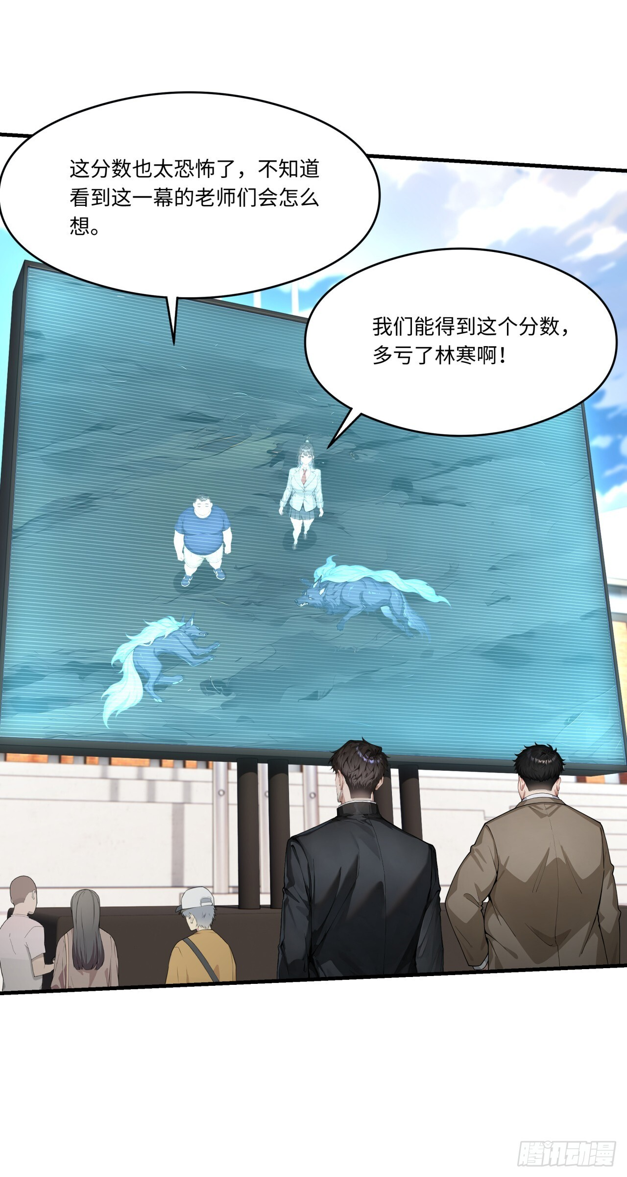第33话 崛起之日 第11页