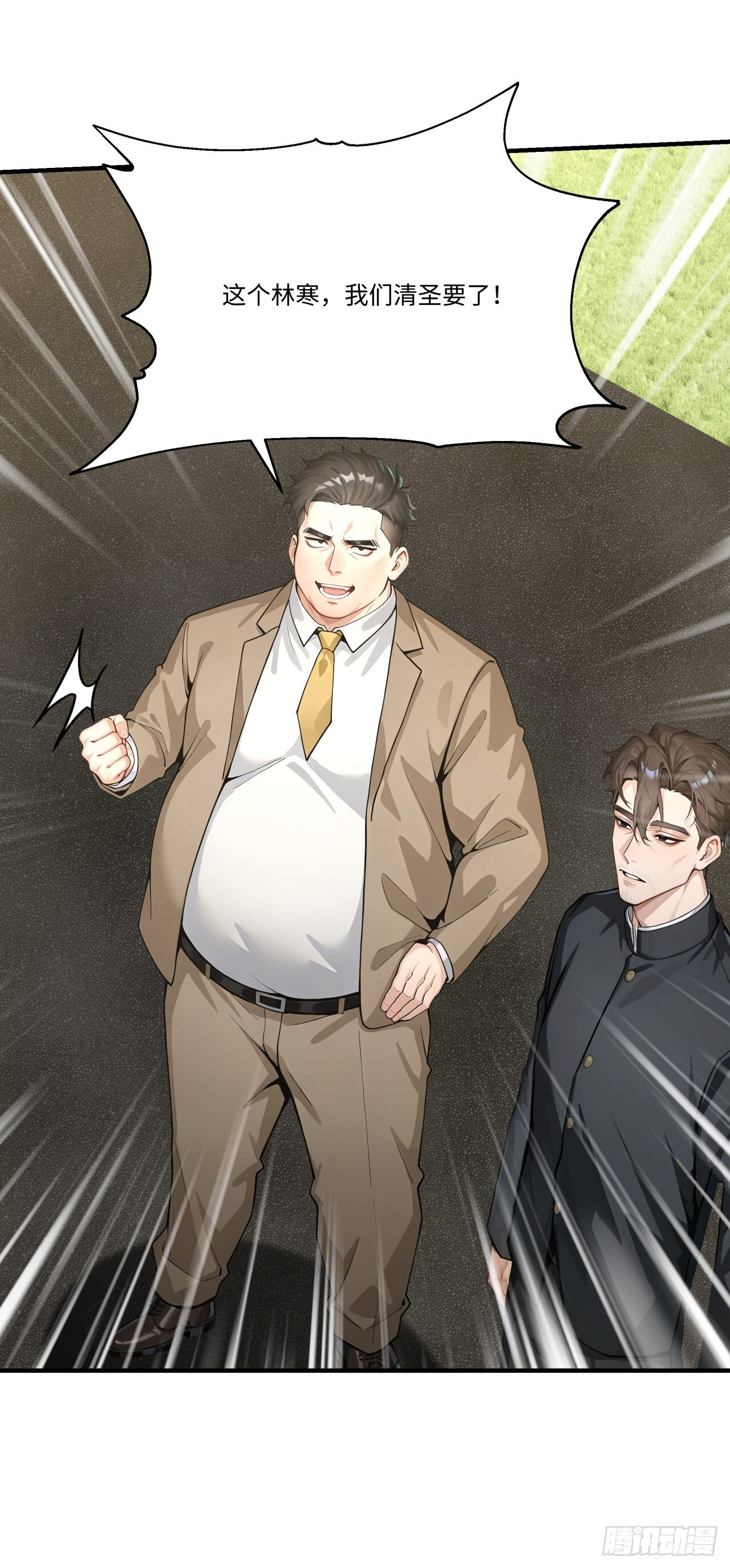 第33话 崛起之日 第12页