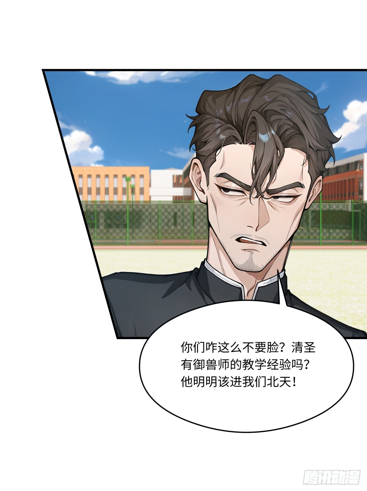 第33话 崛起之日 第13页