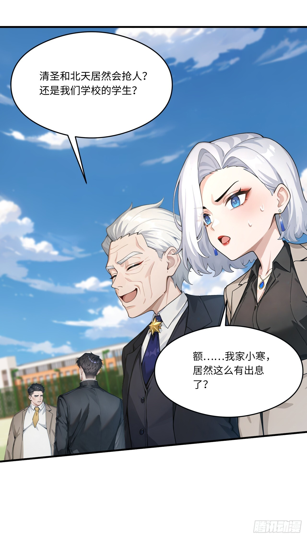 第33话 崛起之日 第15页