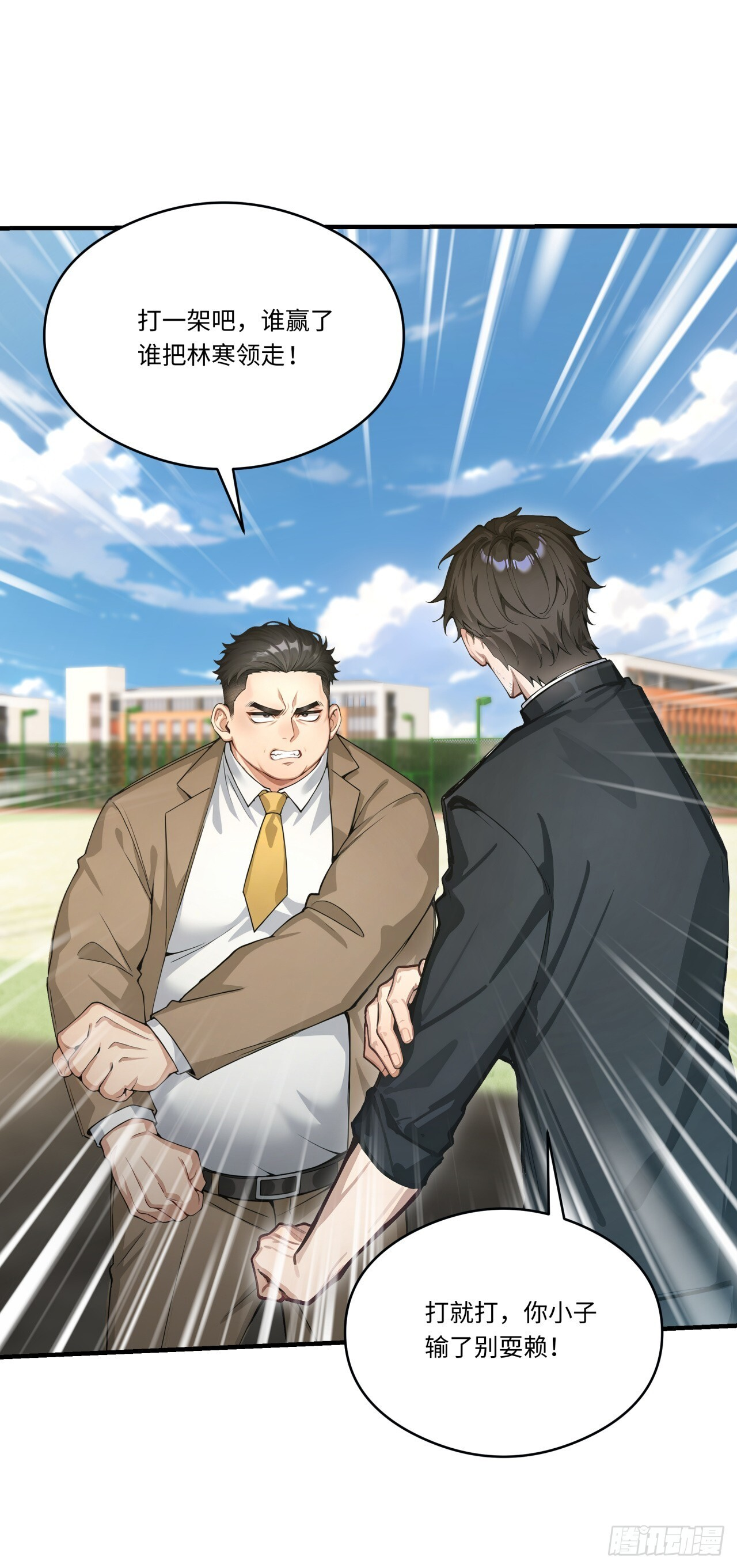第33话 崛起之日 第16页