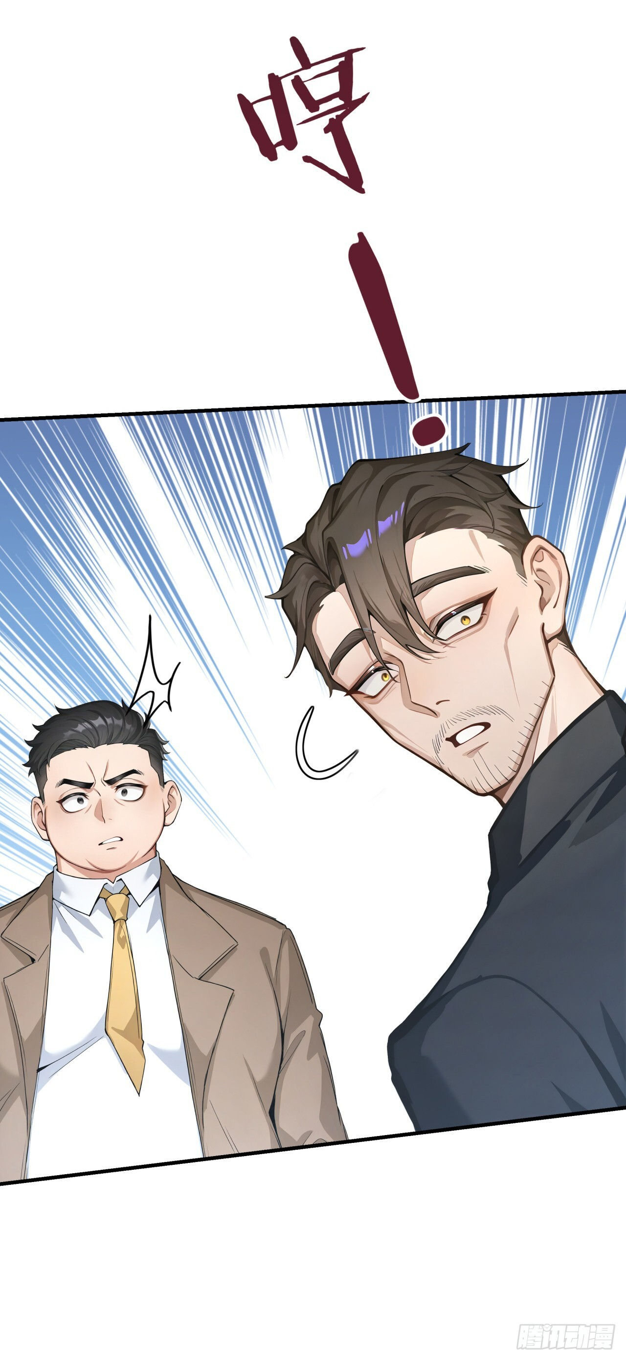 第33话 崛起之日 第17页