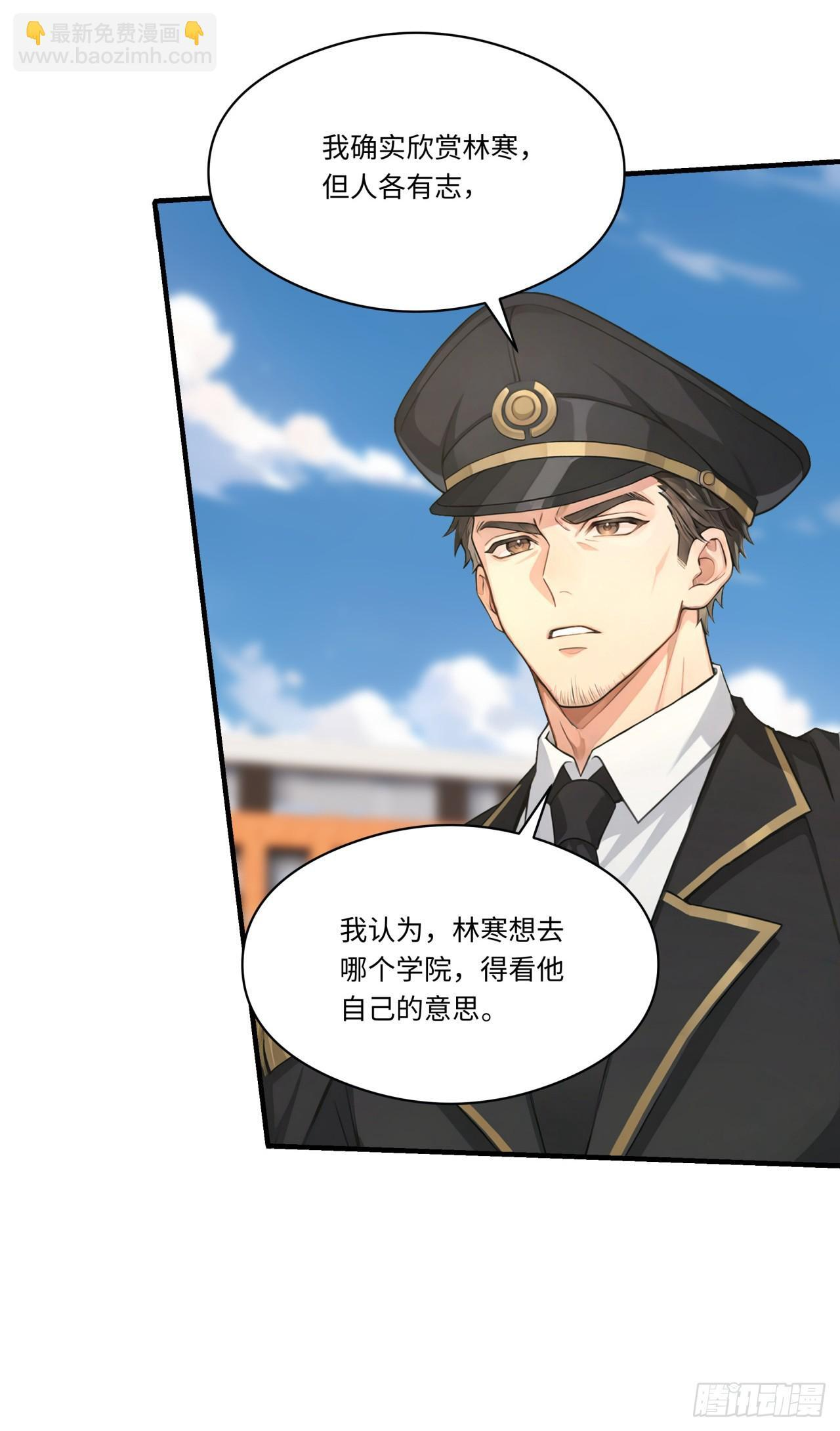 第33话 崛起之日 第20页