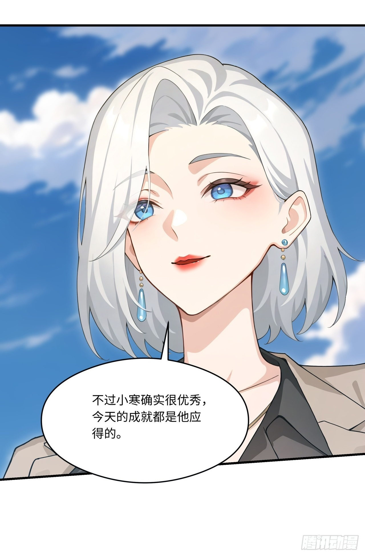 第33话 崛起之日 第24页