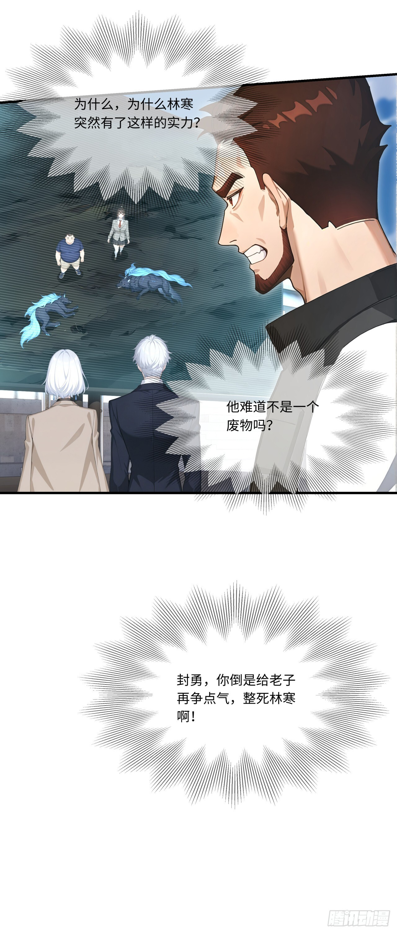 第33话 崛起之日 第25页