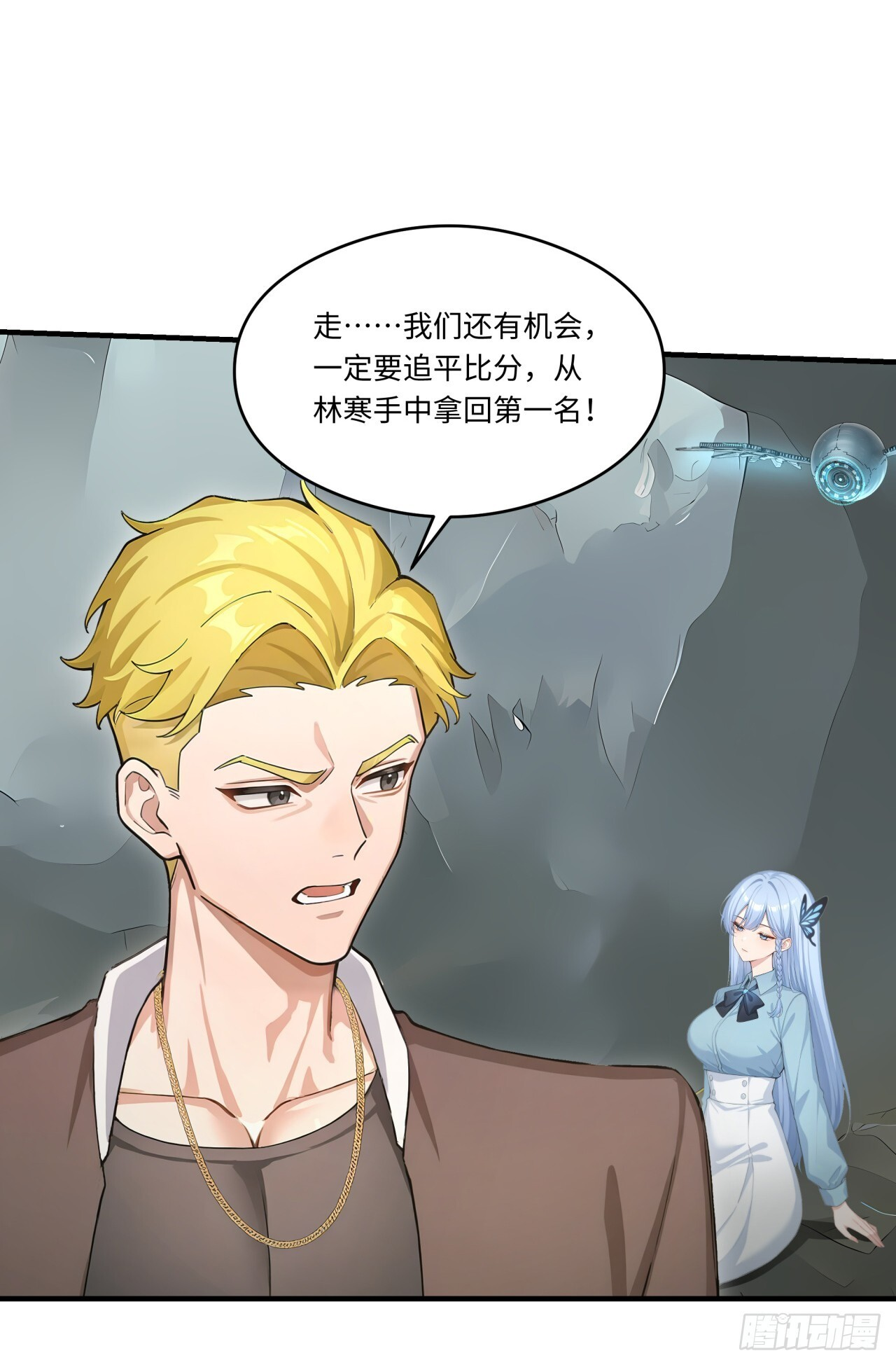 第33话 崛起之日 第27页
