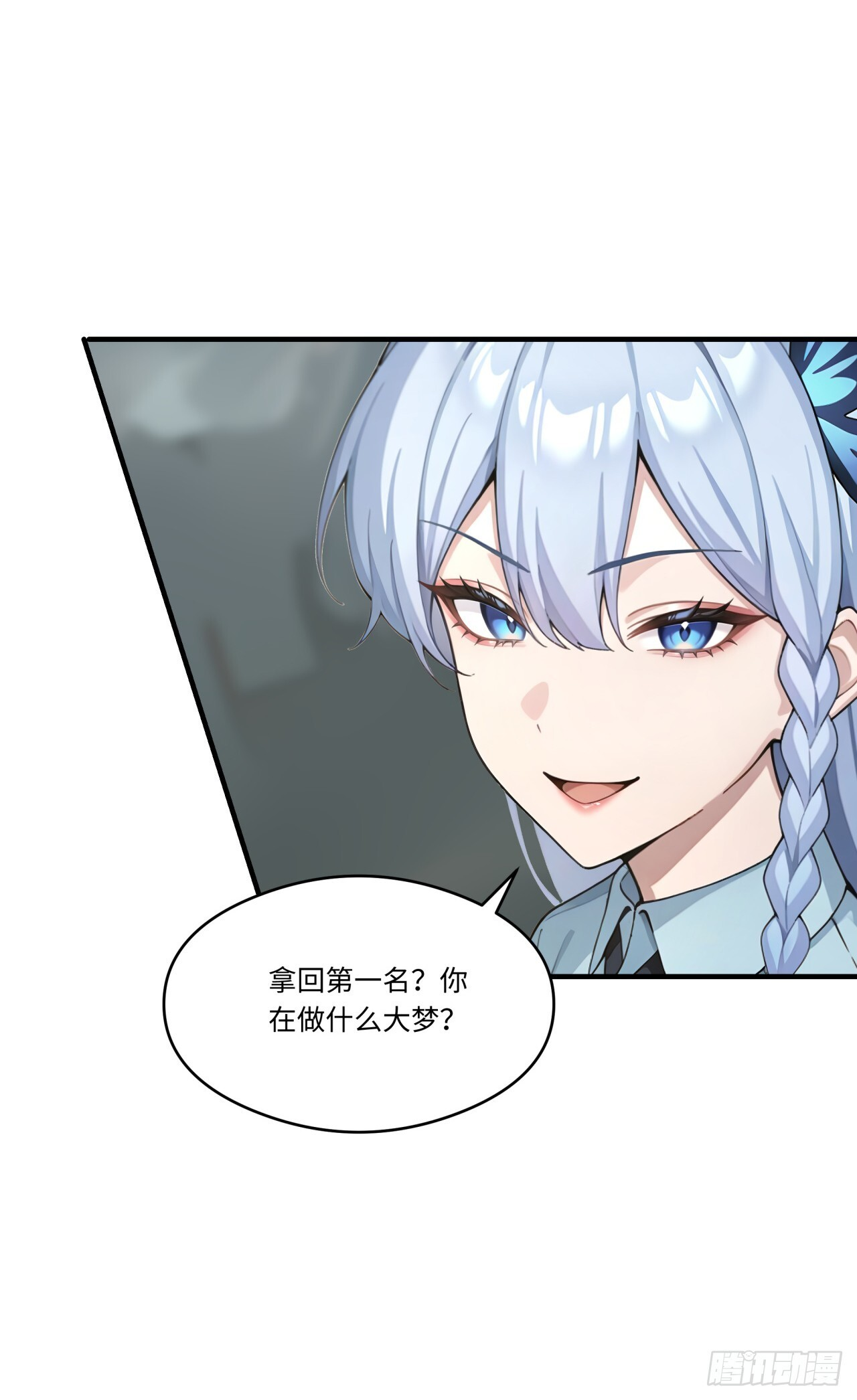 第33话 崛起之日 第28页