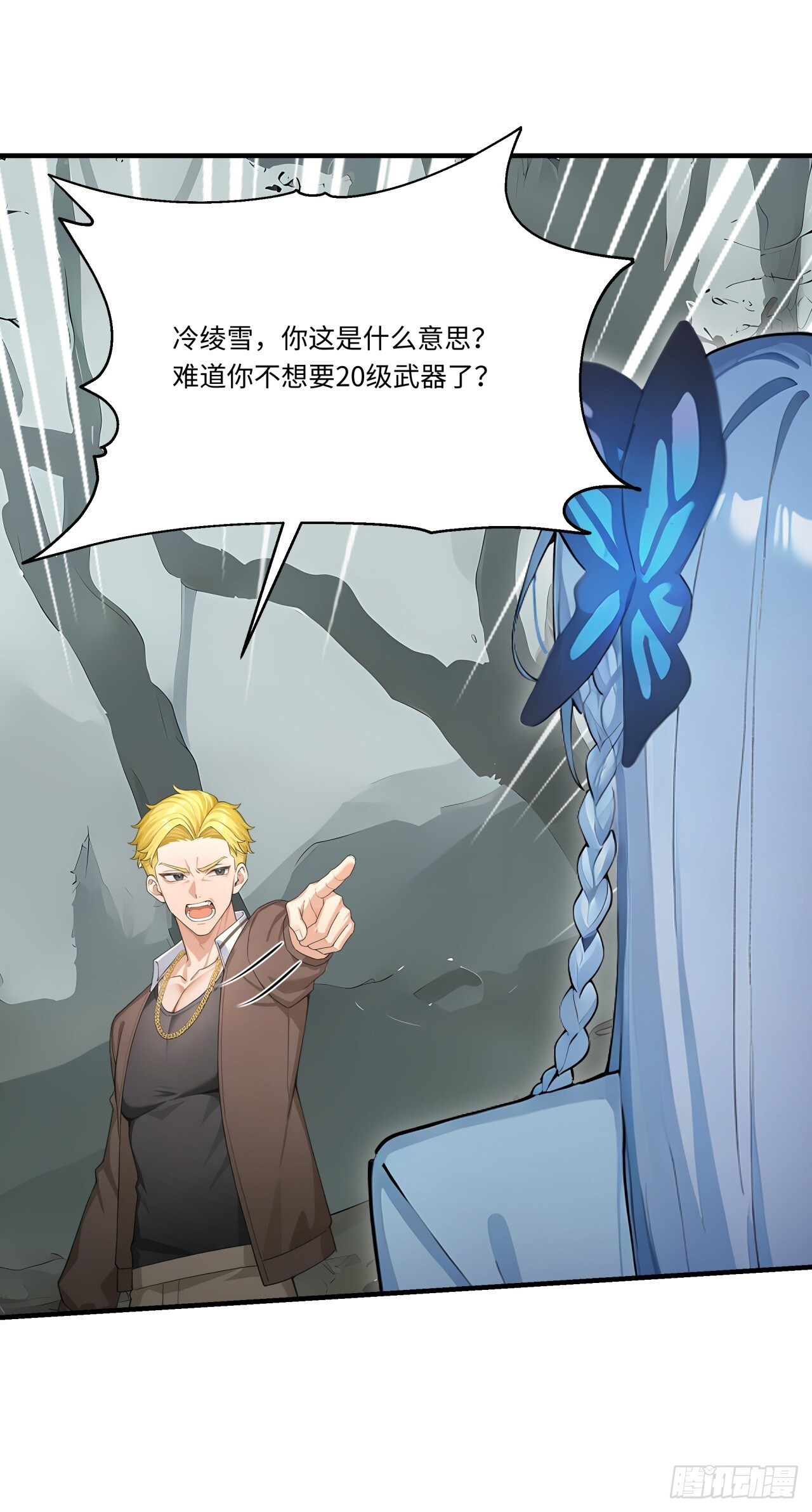 第33话 崛起之日 第29页
