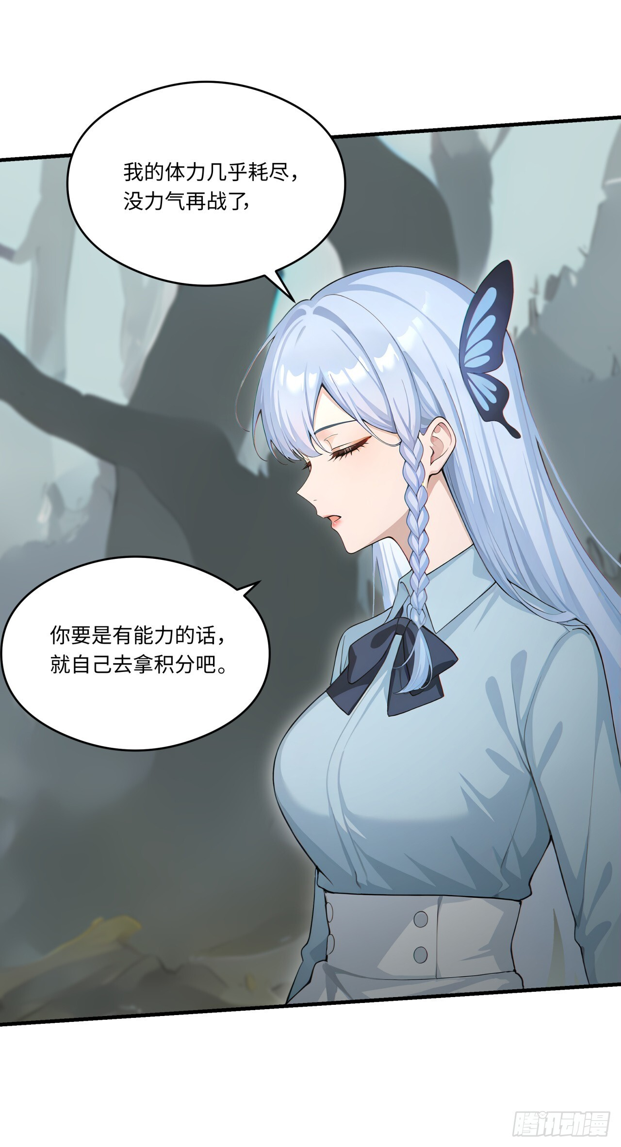 第33话 崛起之日 第30页