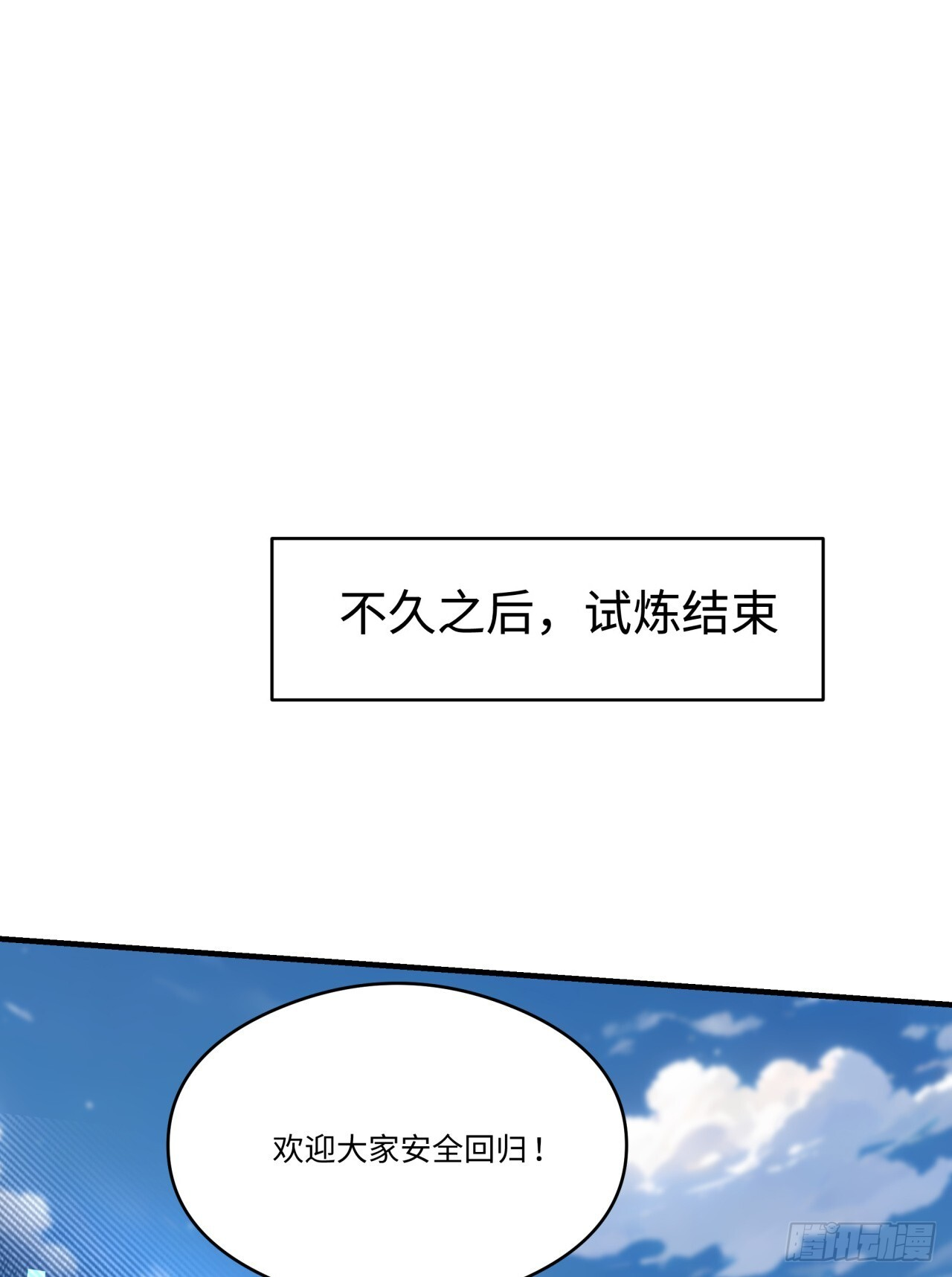 第33话 崛起之日 第32页