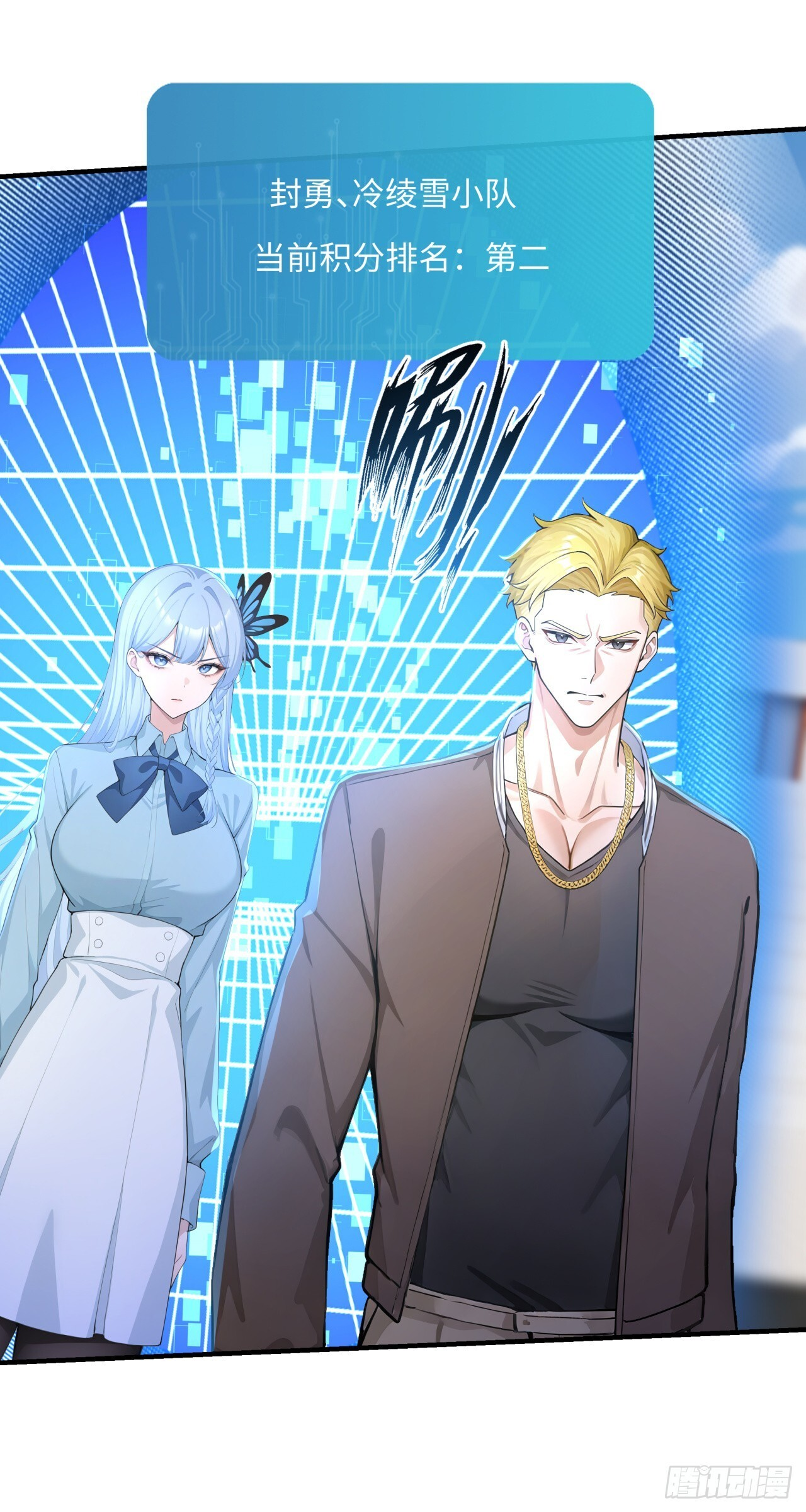 第33话 崛起之日 第34页