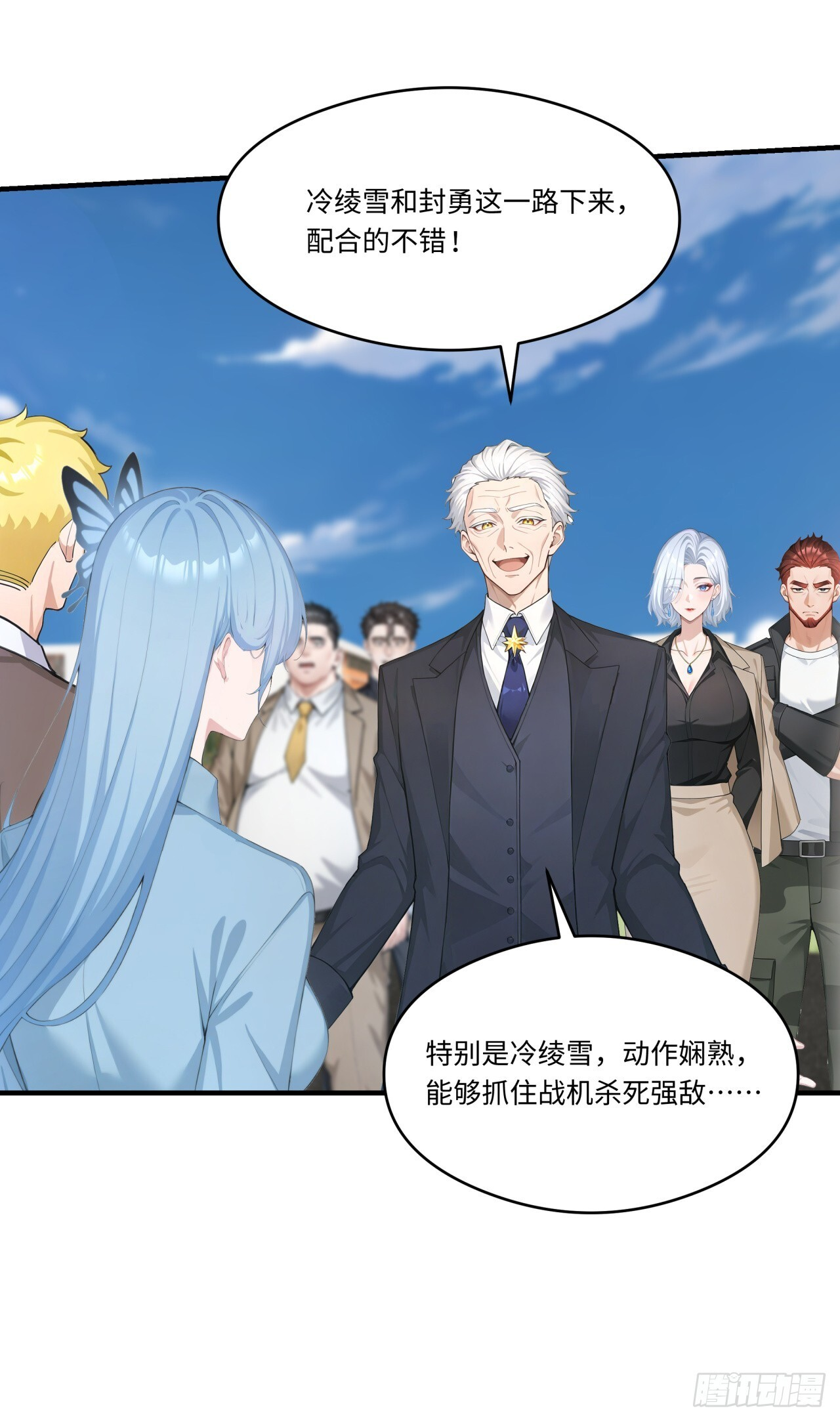 第33话 崛起之日 第35页