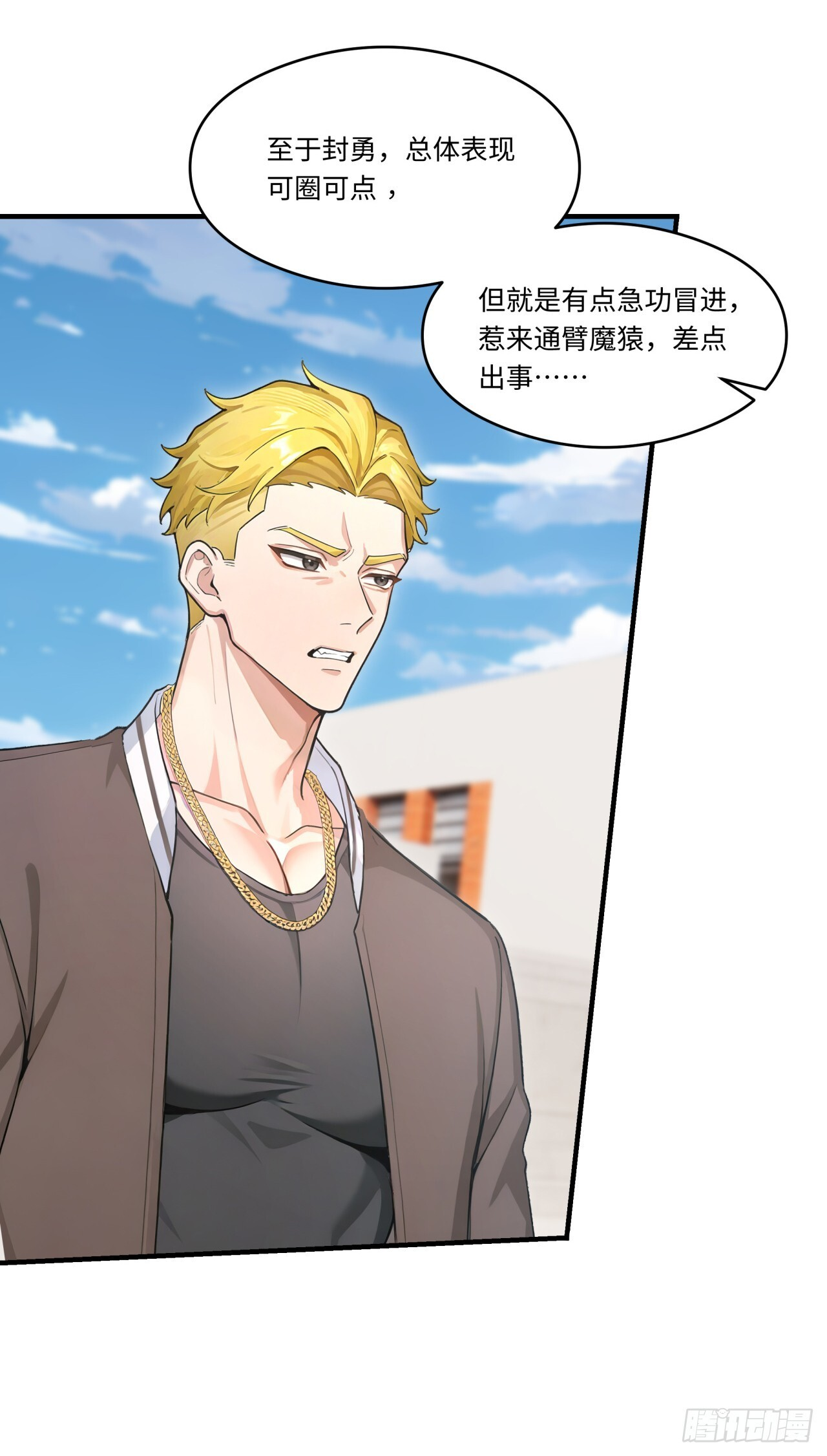 第33话 崛起之日 第36页