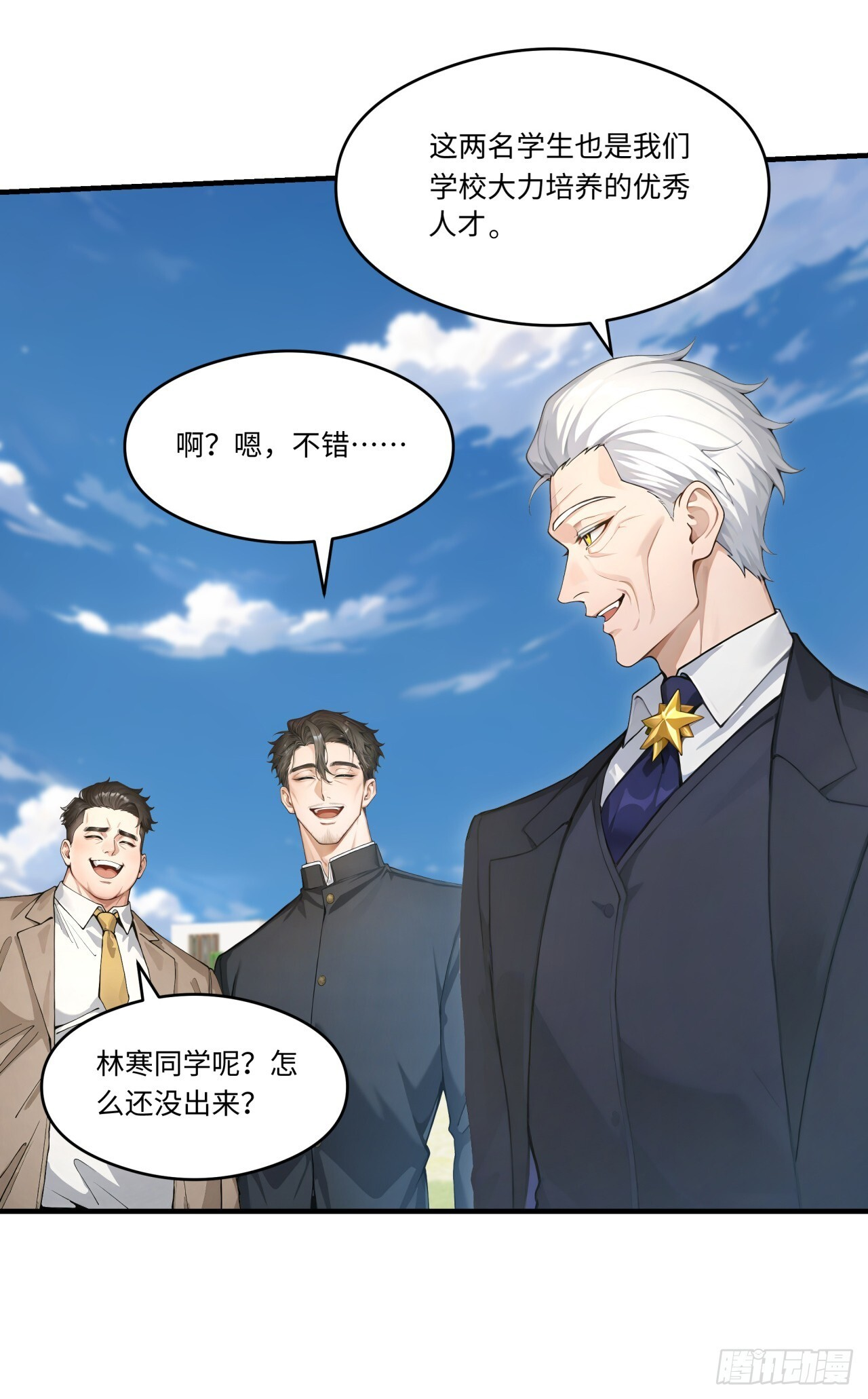 第33话 崛起之日 第37页
