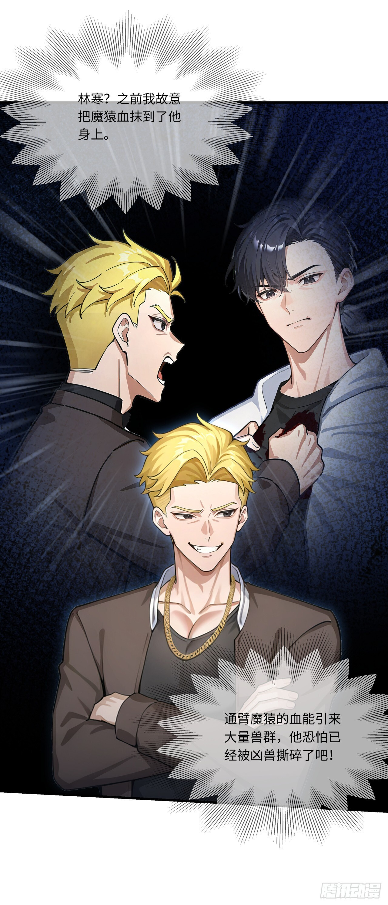 第33话 崛起之日 第38页