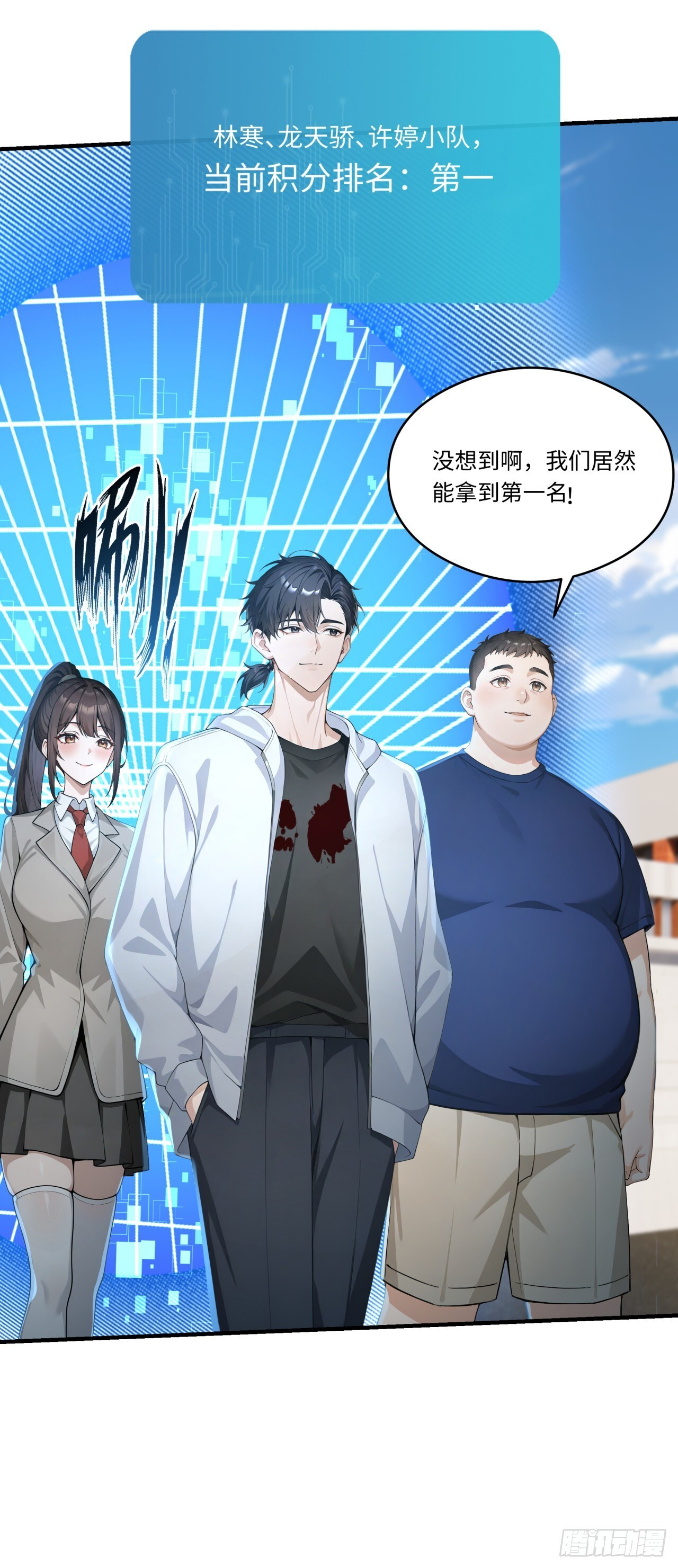 第33话 崛起之日 第40页