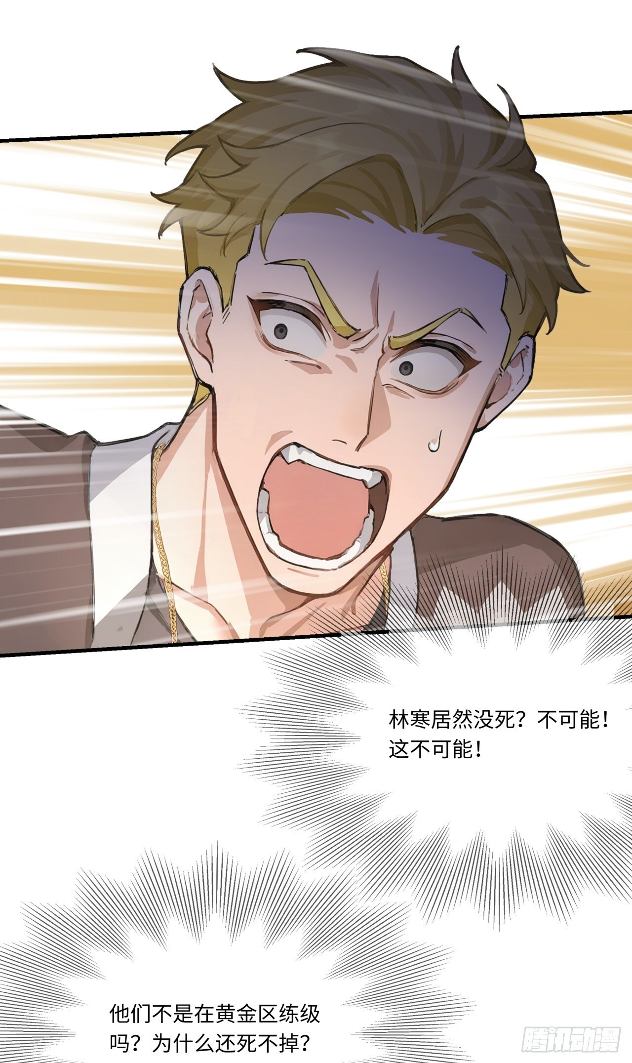 第33话 崛起之日 第41页