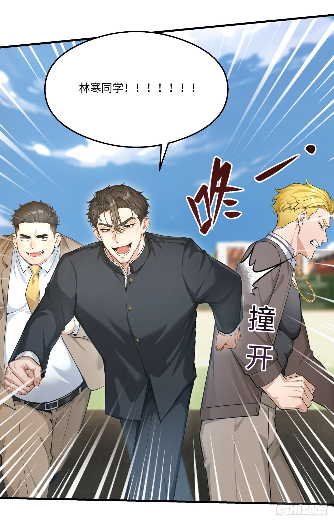 第33话 崛起之日 第43页