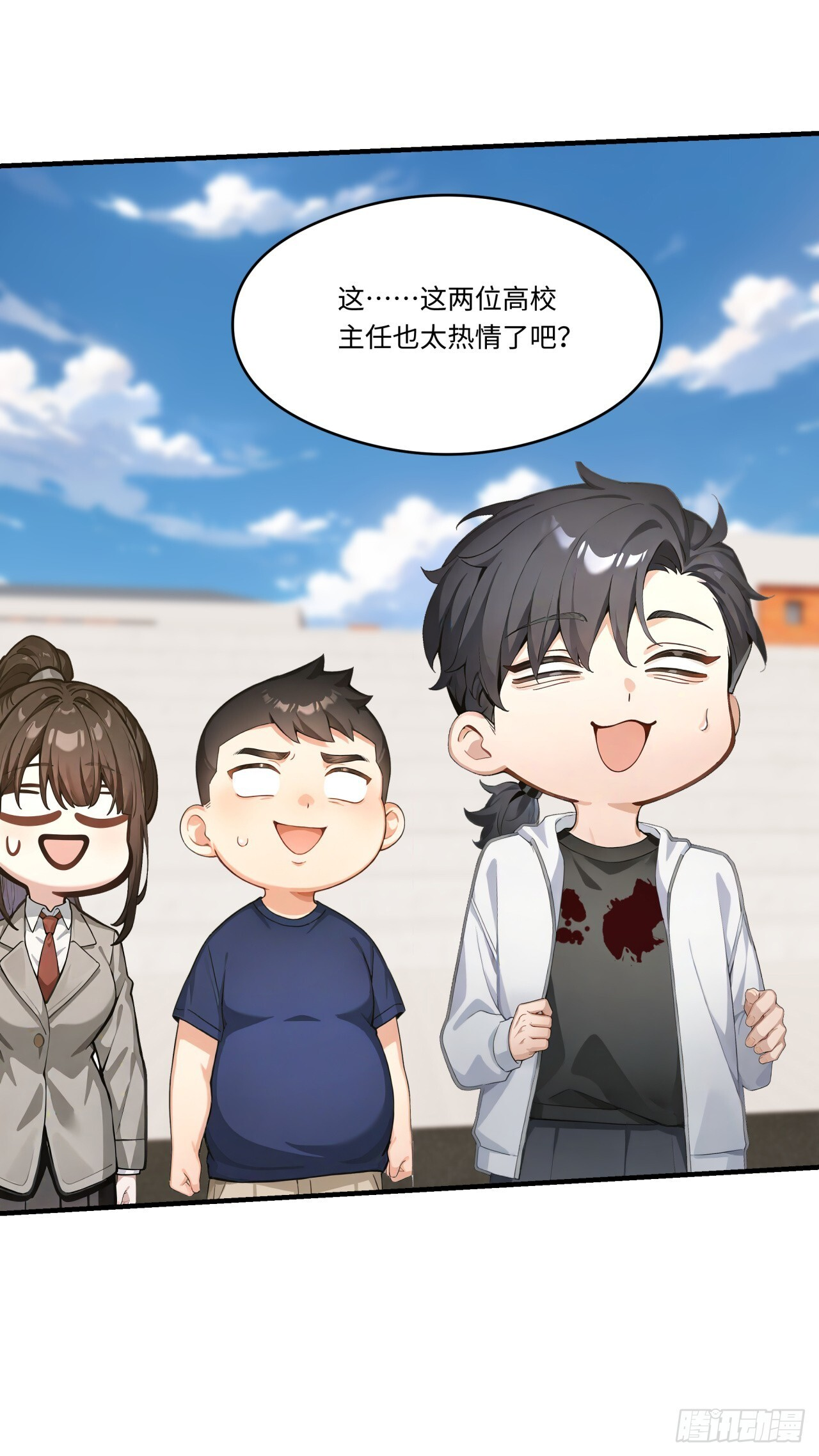 第33话 崛起之日 第45页