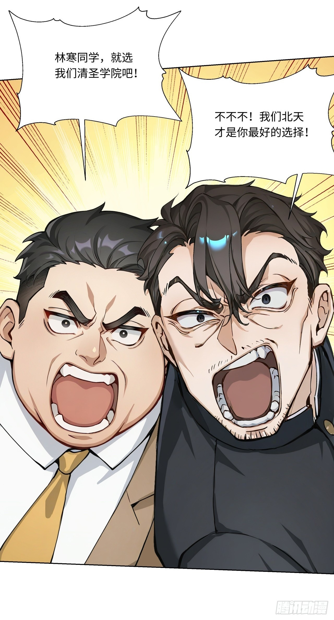 第34话 监控器损毁？！ 第2页