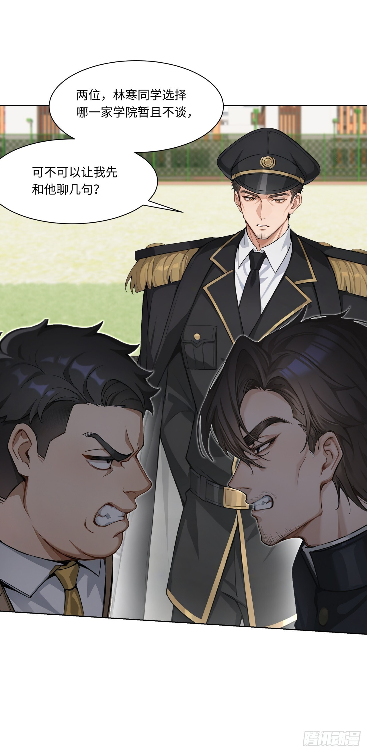 第34话 监控器损毁？！ 第4页
