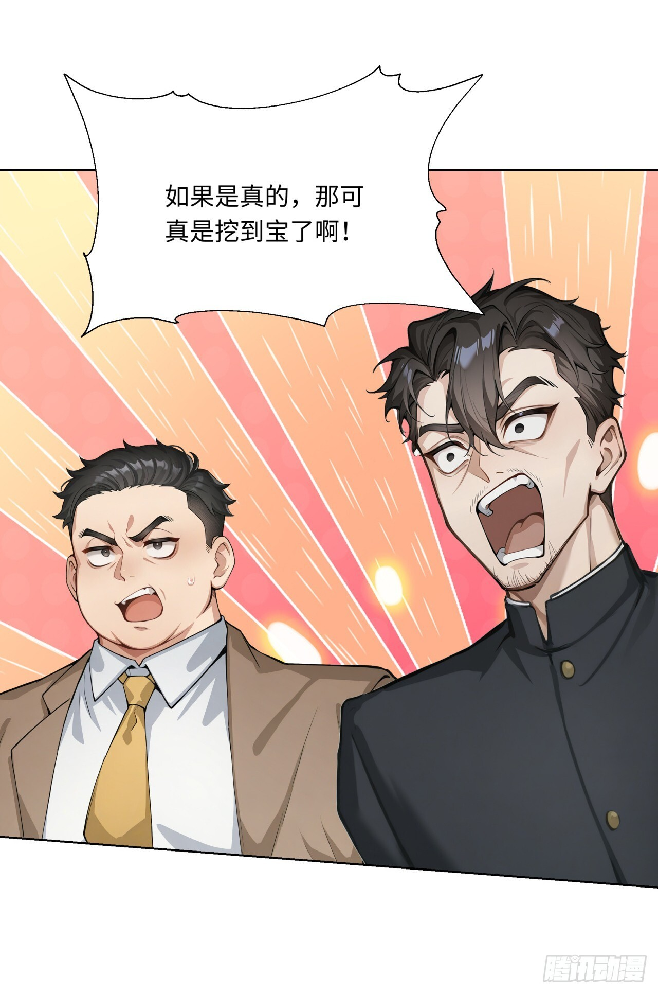 第34话 监控器损毁？！ 第8页