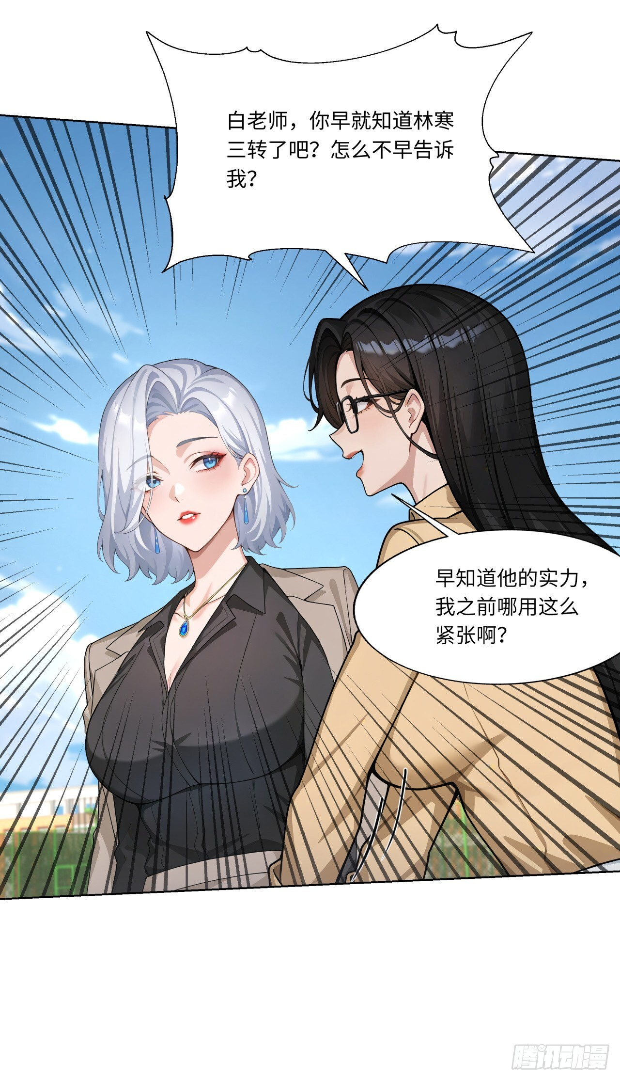 第34话 监控器损毁？！ 第9页
