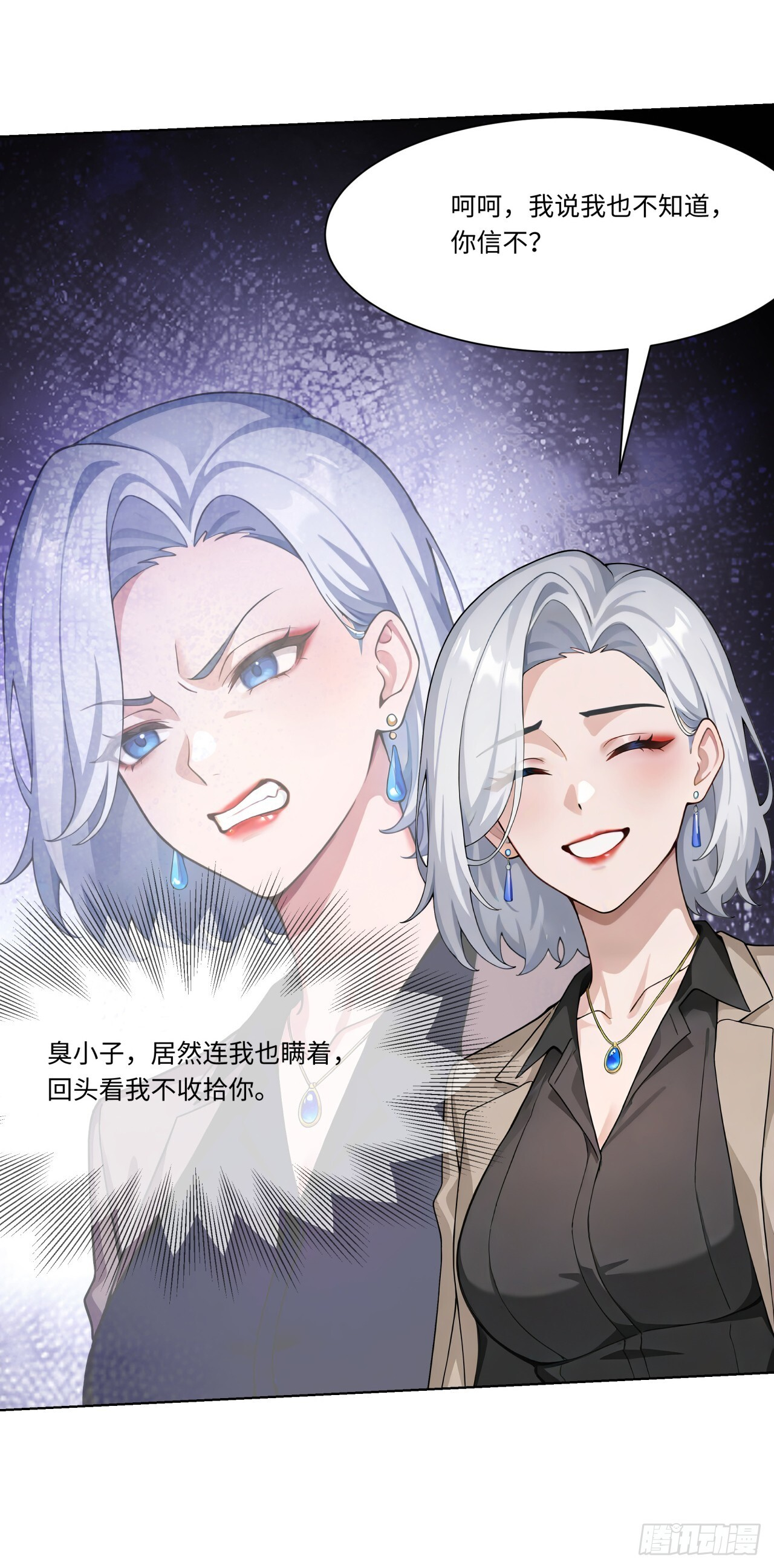 第34话 监控器损毁？！ 第10页